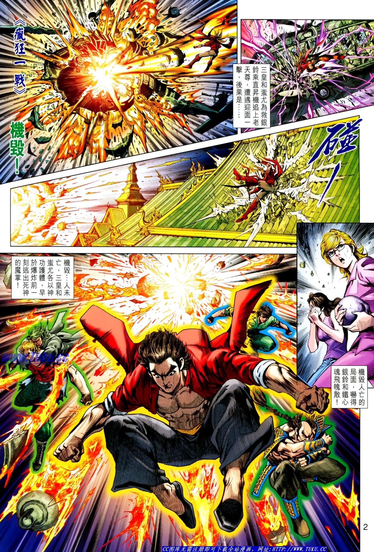 第619话
