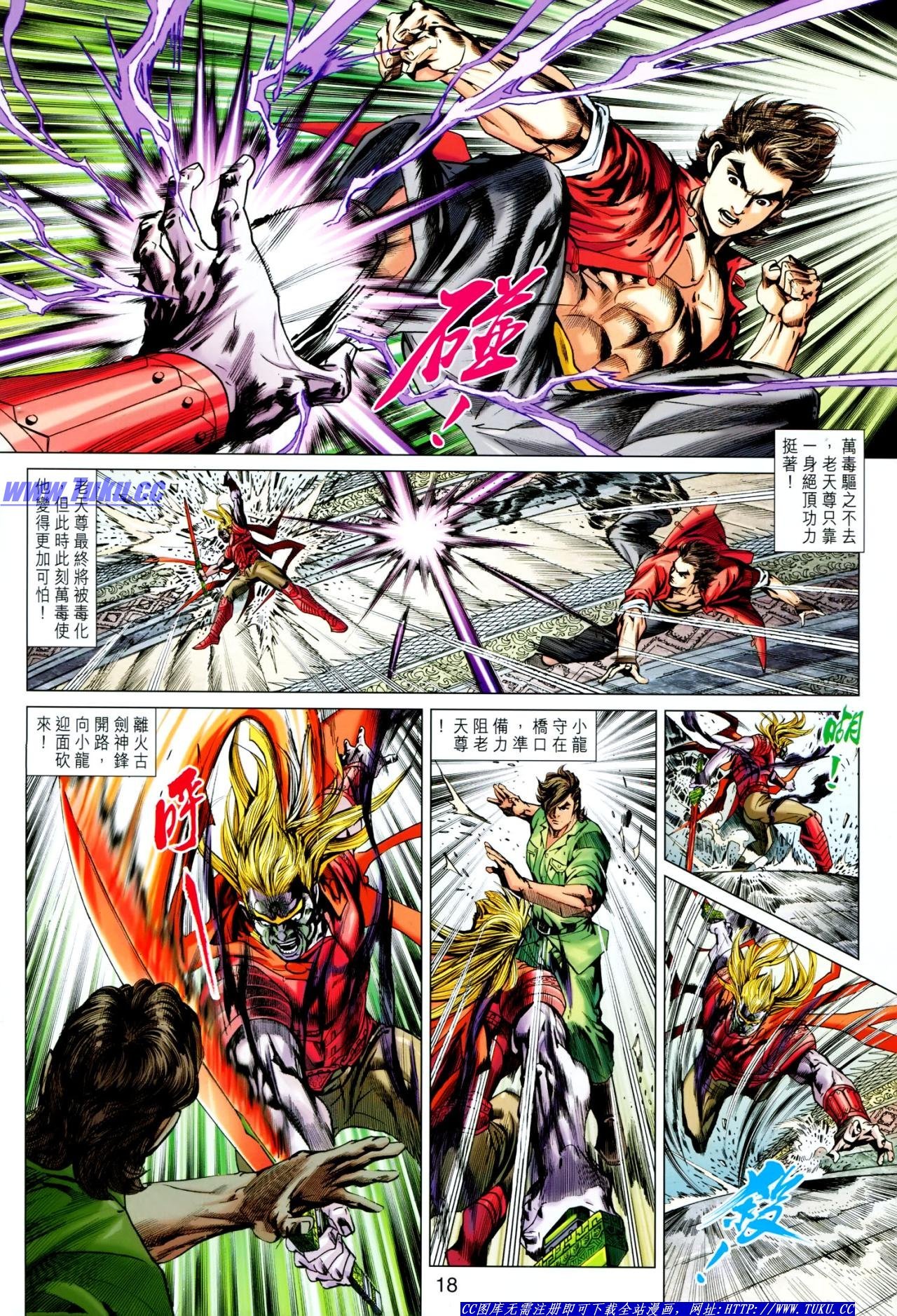 第619话