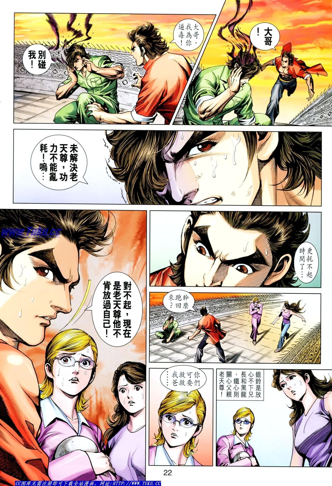 第619话