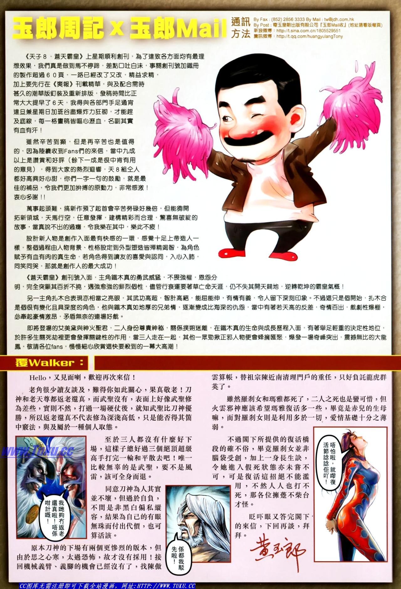 第619话