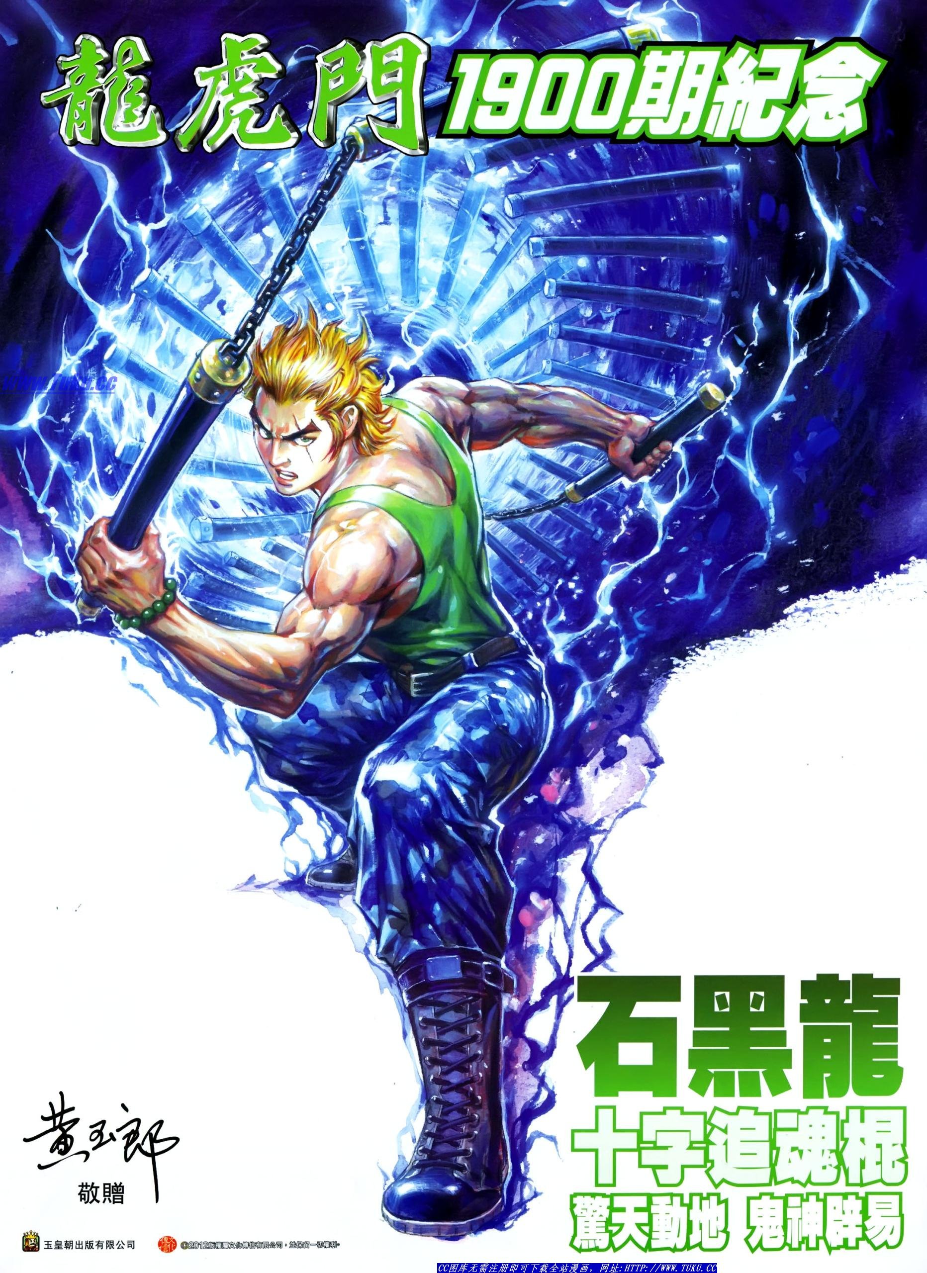 第619话