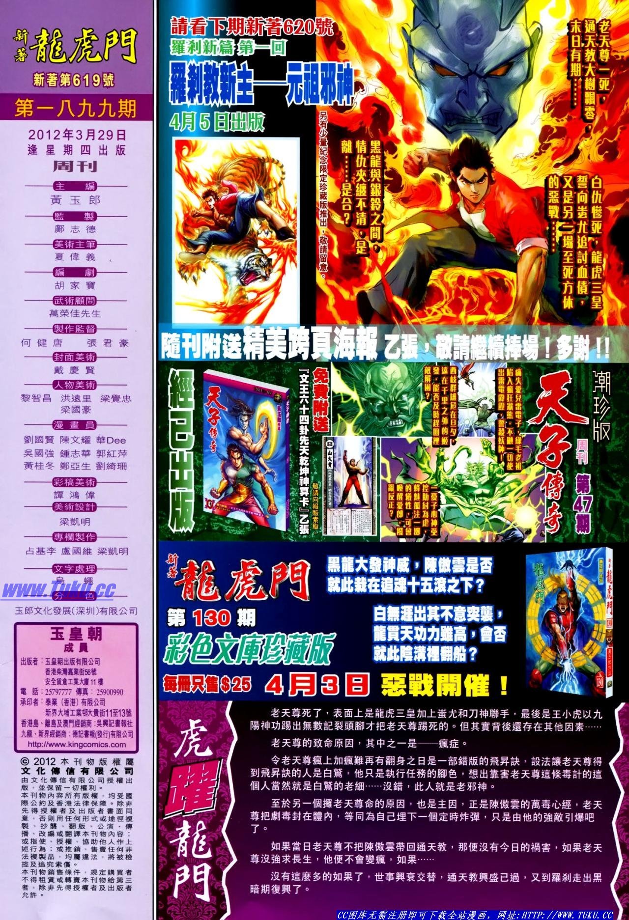 第619话