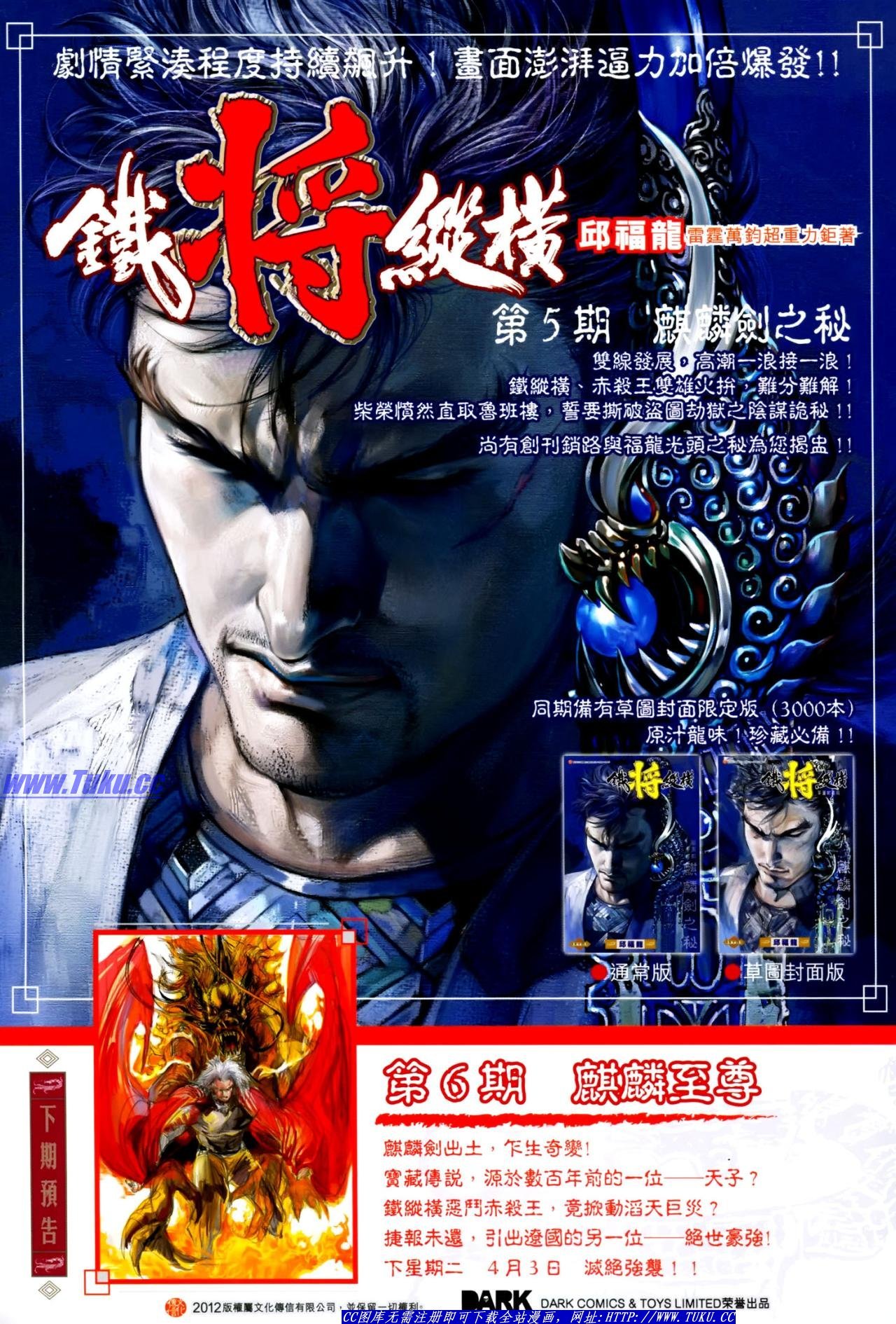 第619话