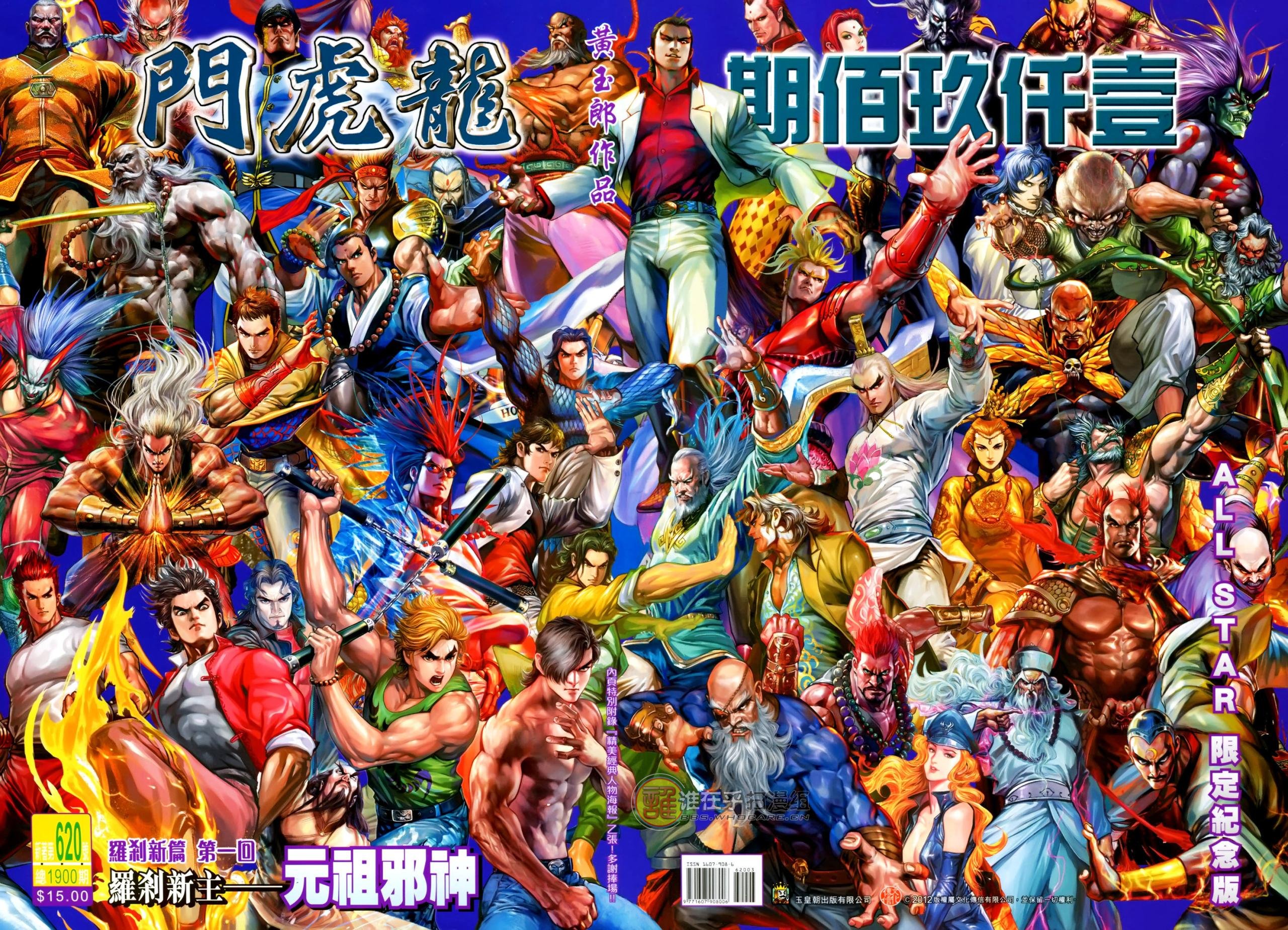 第620话