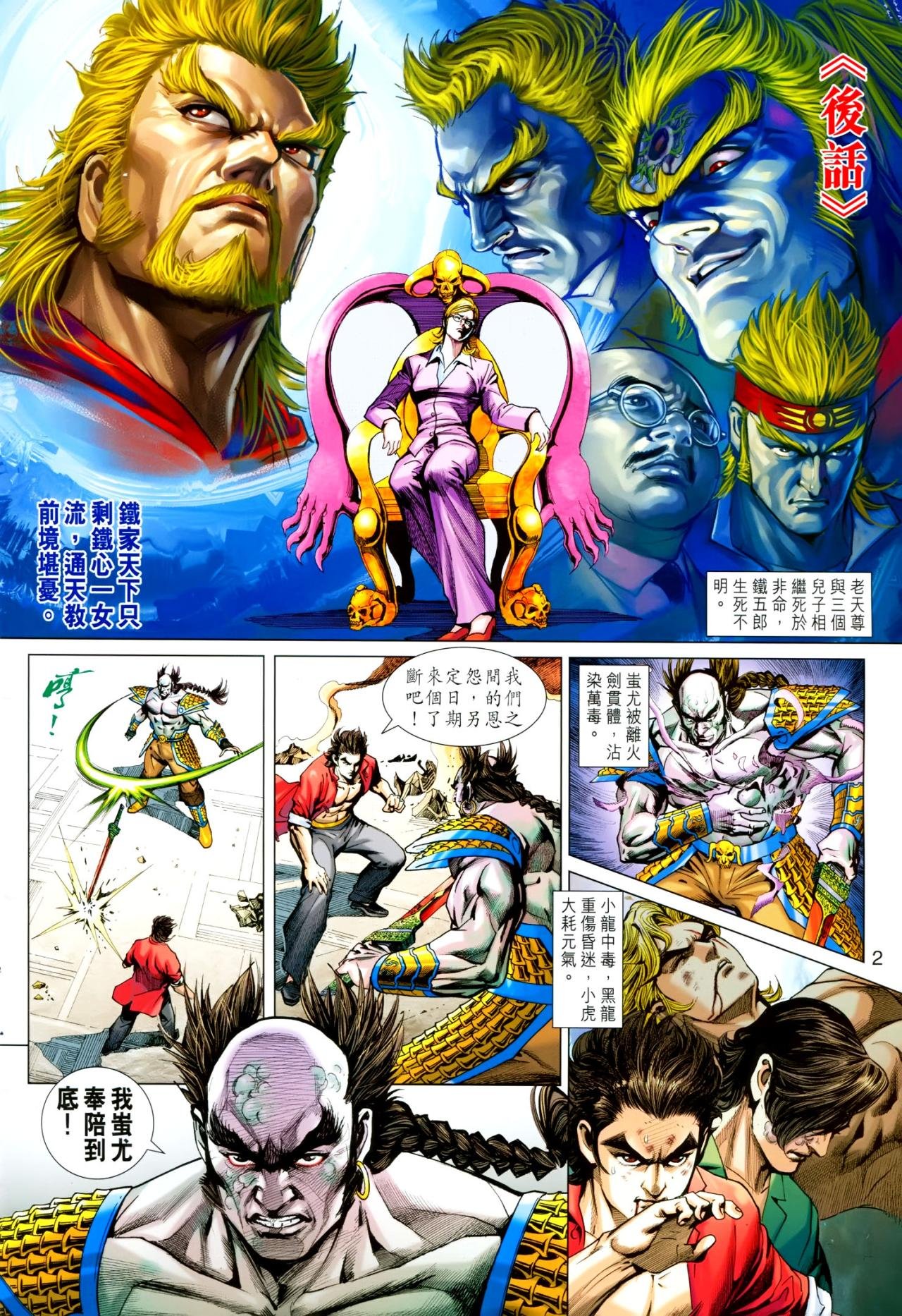 第620话