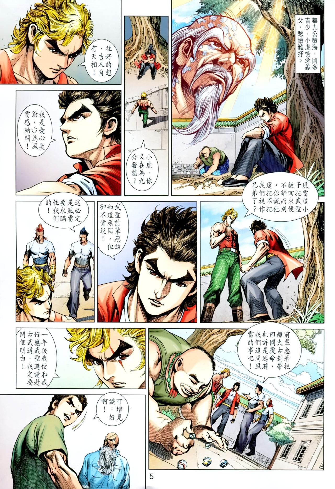 第620话