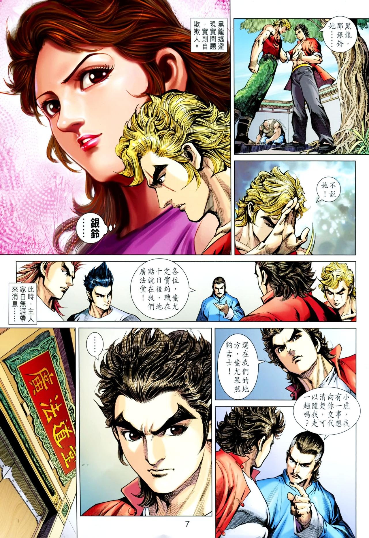 第620话