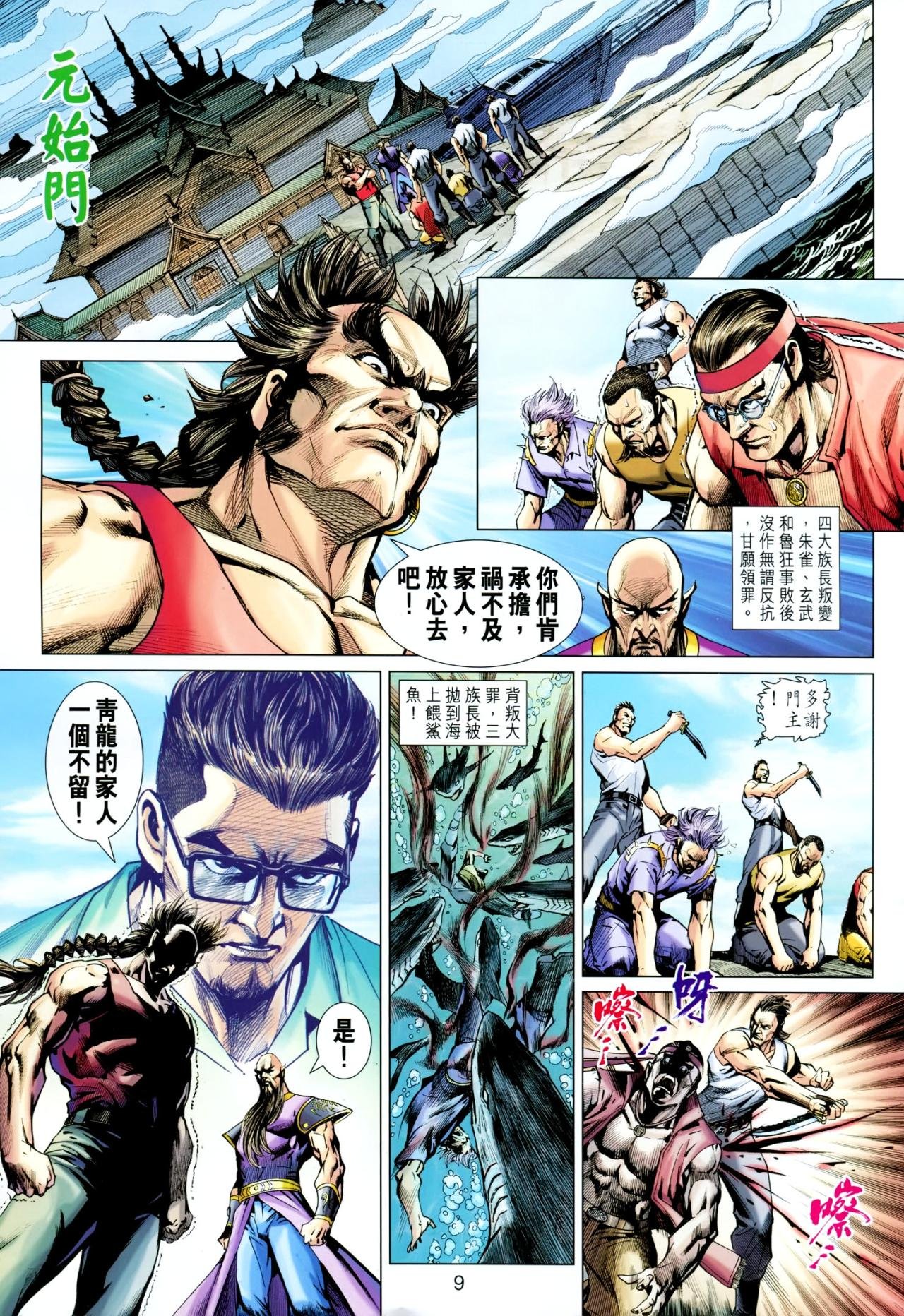 第620话