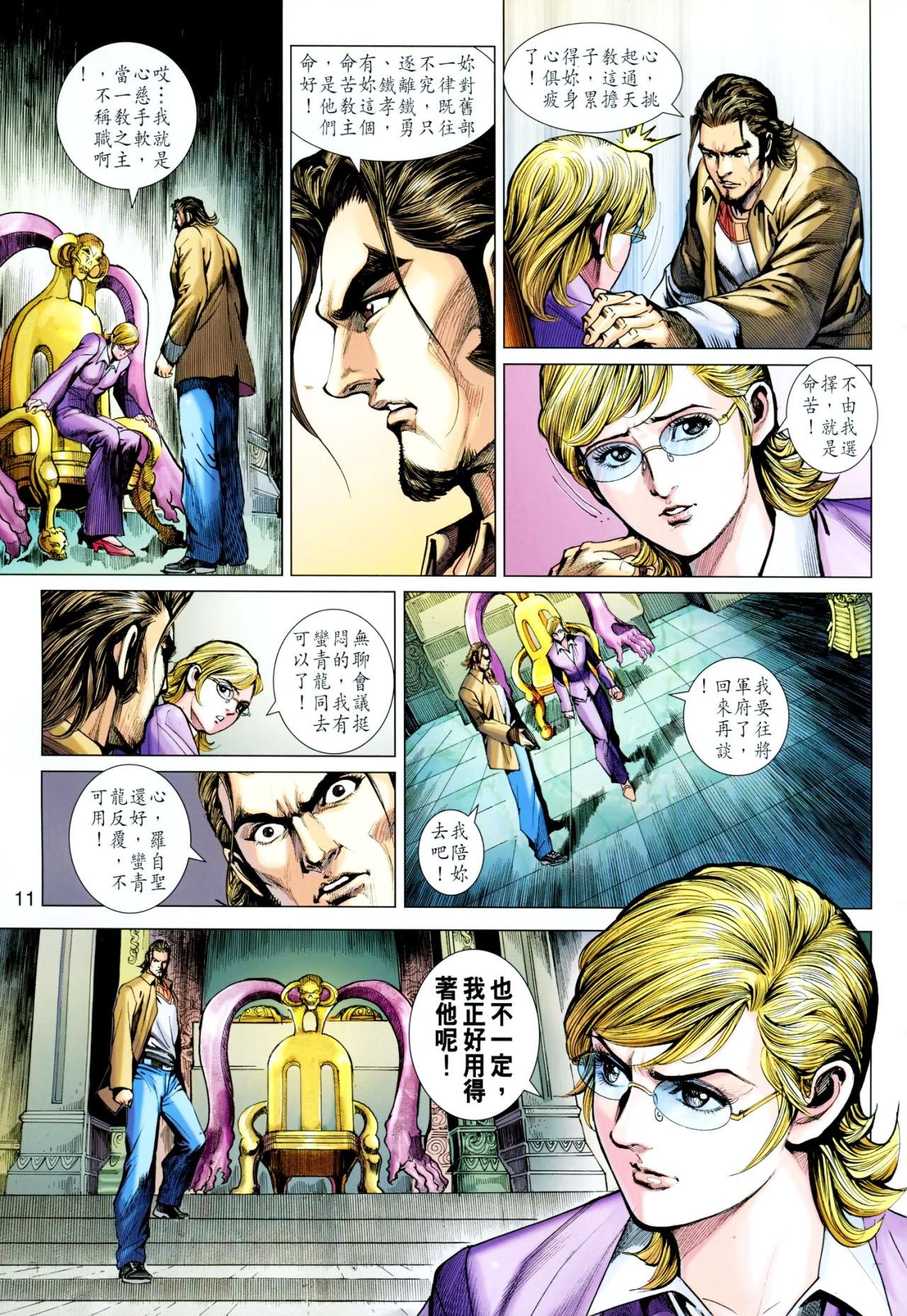 第620话