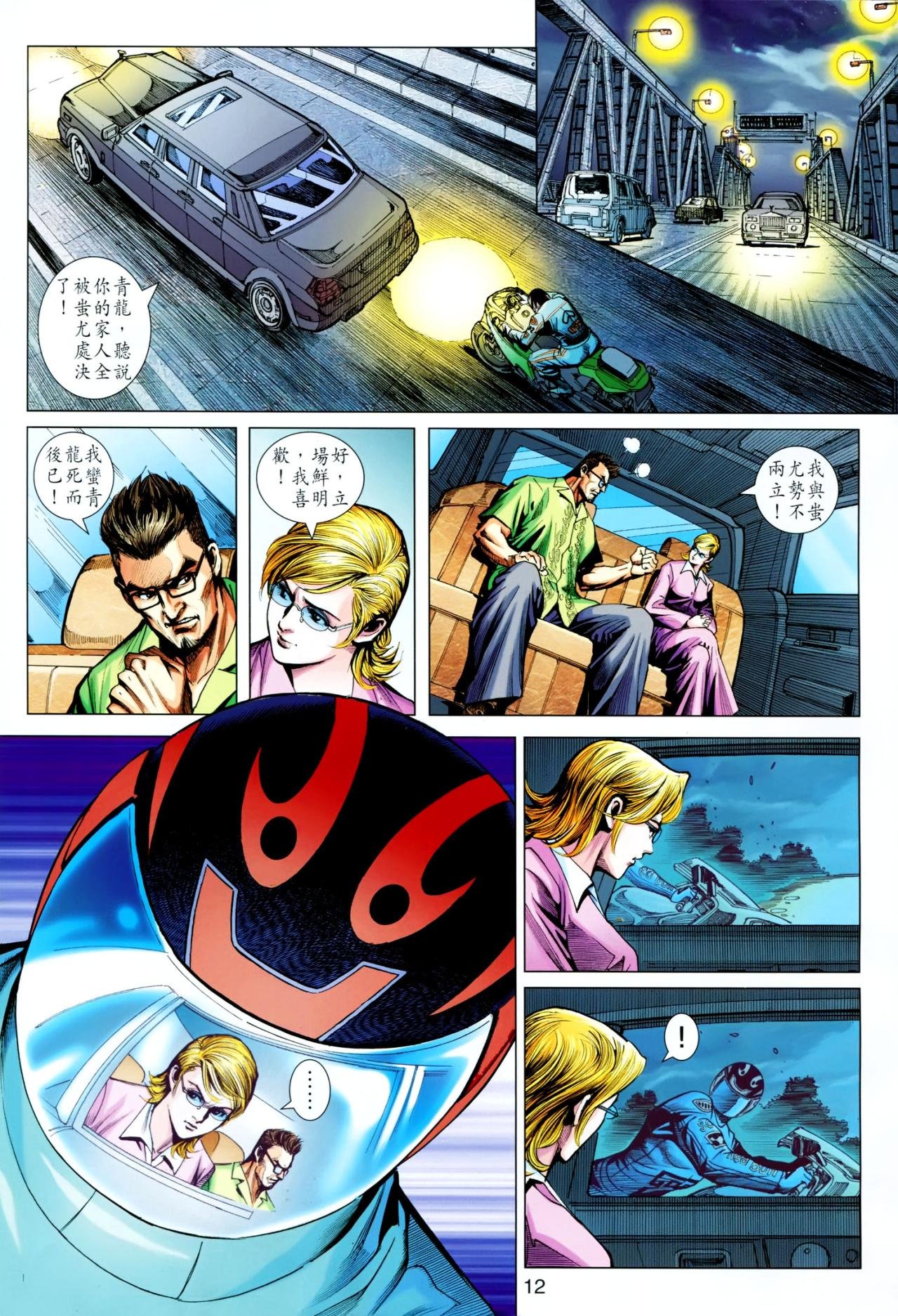 第620话