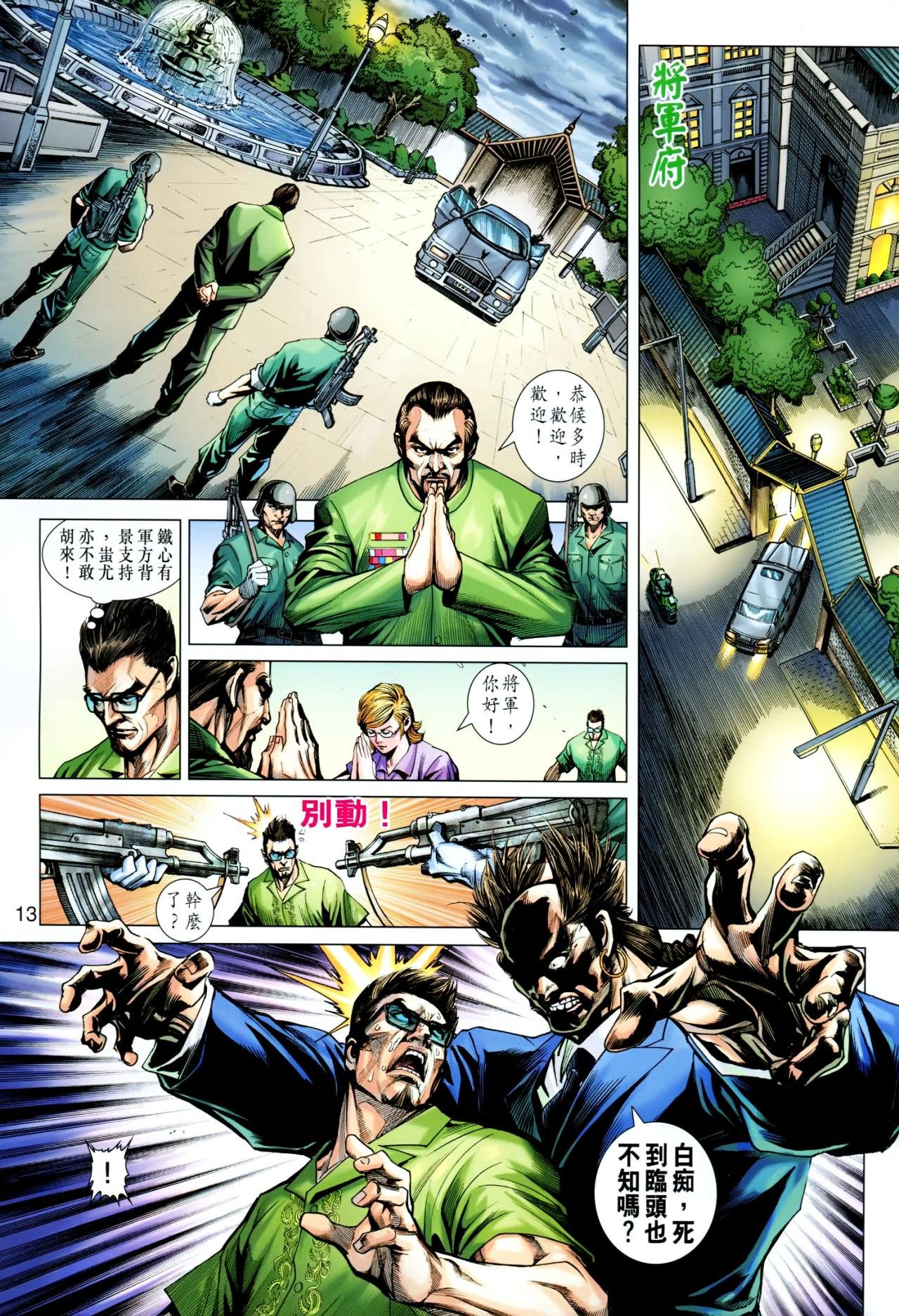 第620话