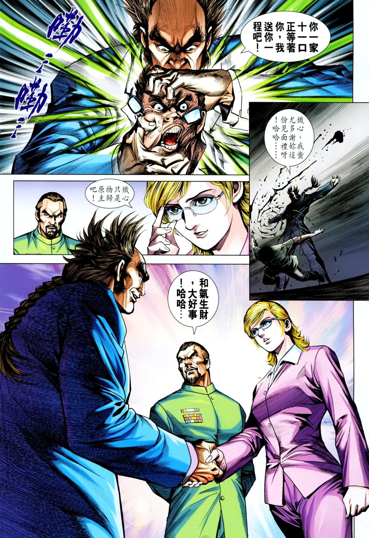 第620话