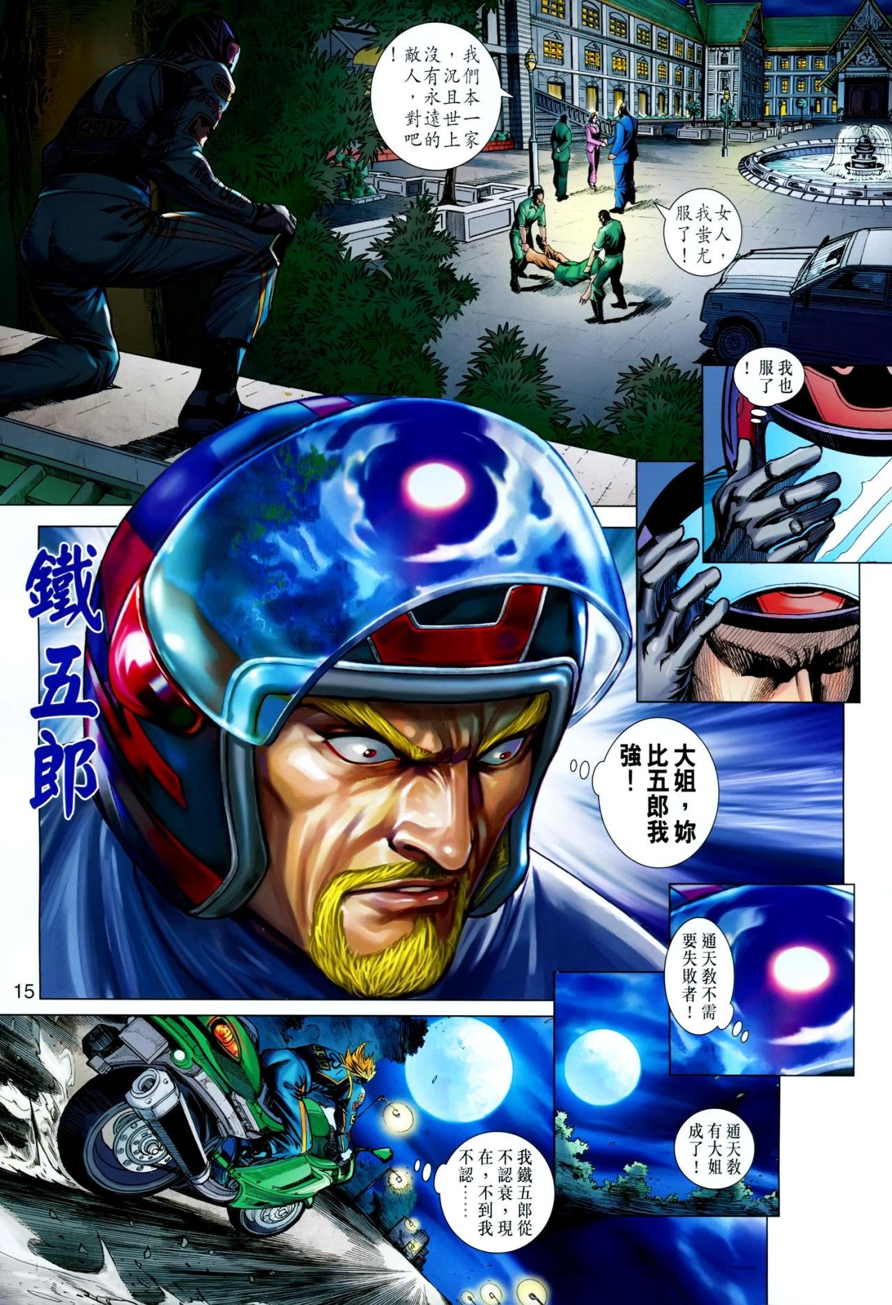 第620话