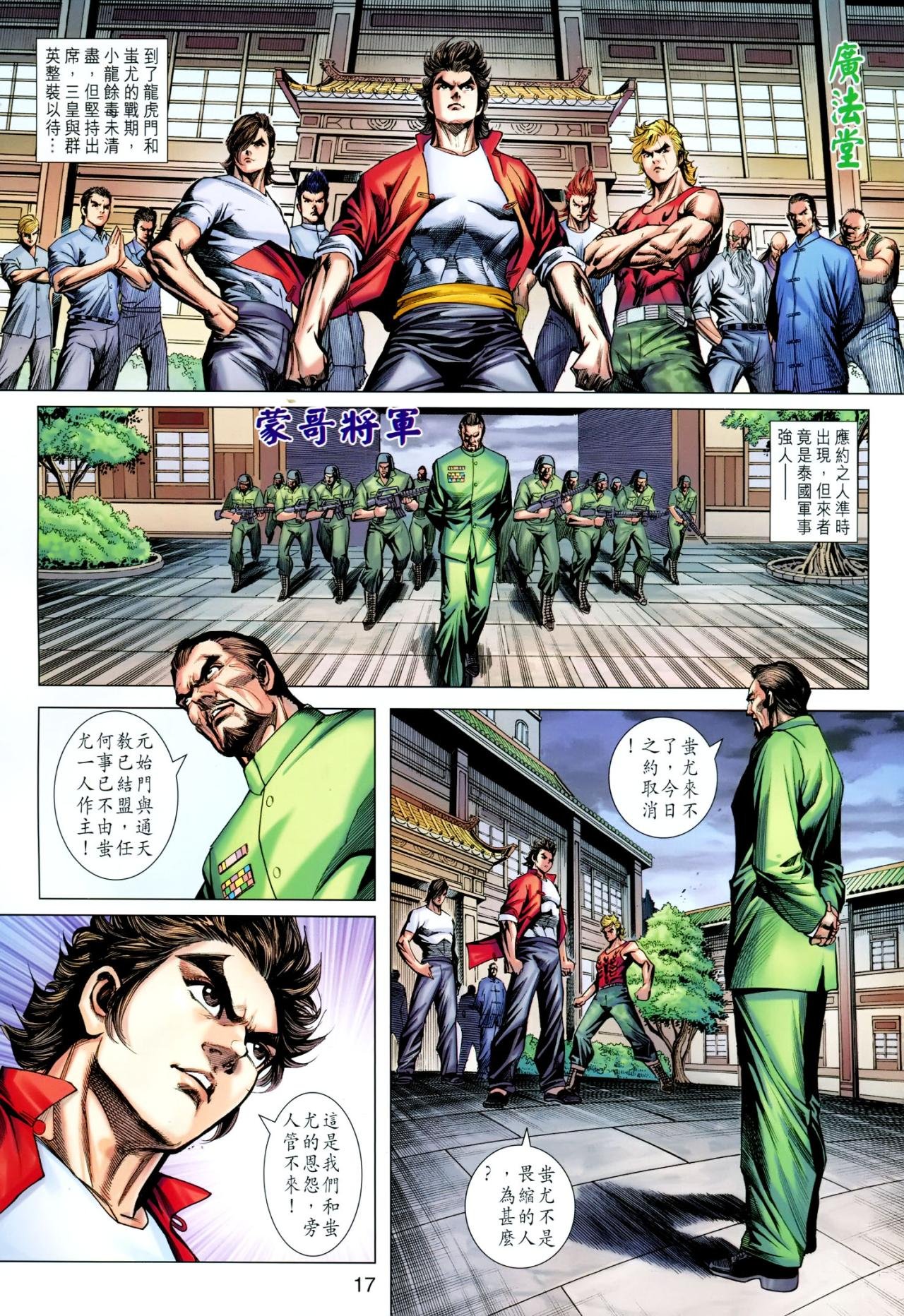 第620话