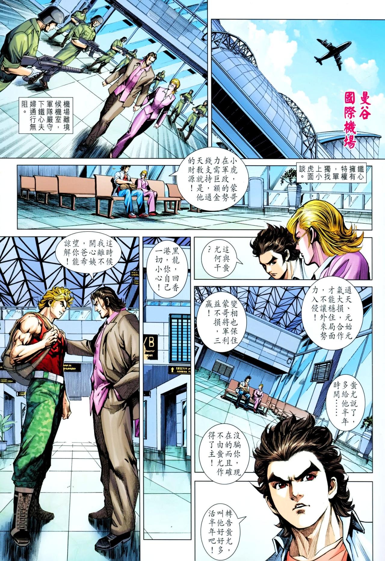 第620话