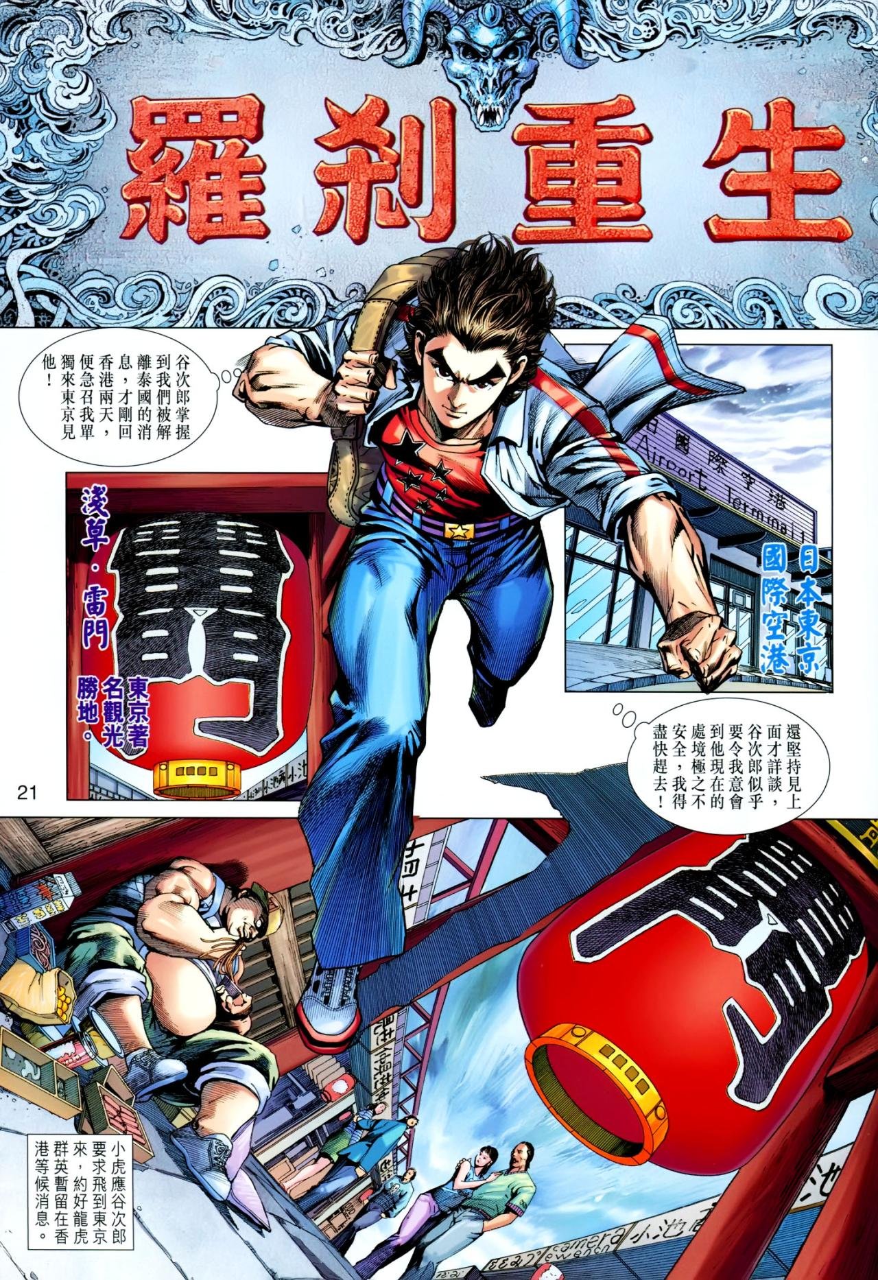 第620话