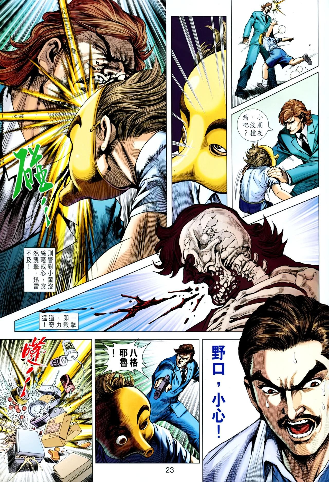 第620话