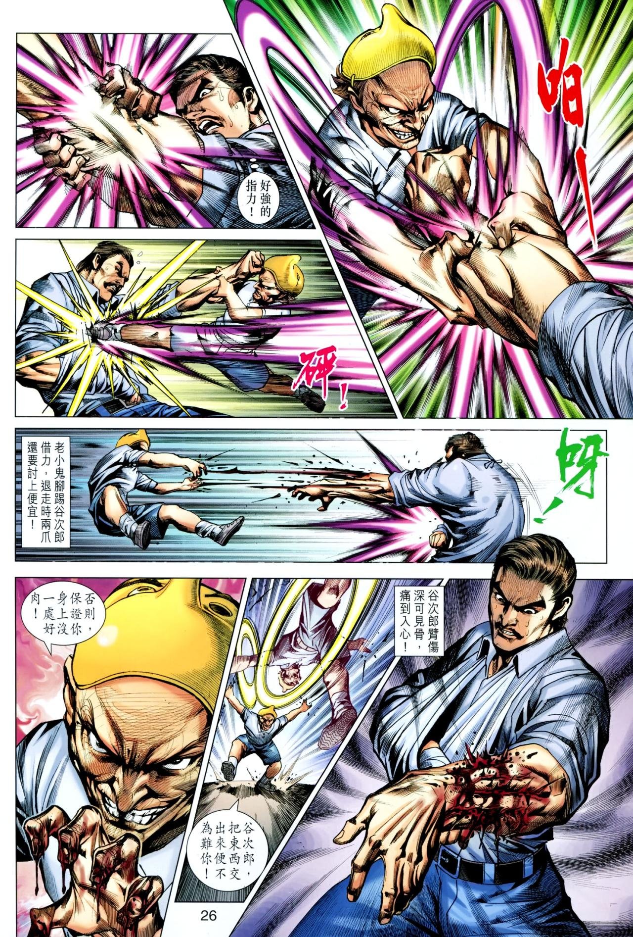 第620话
