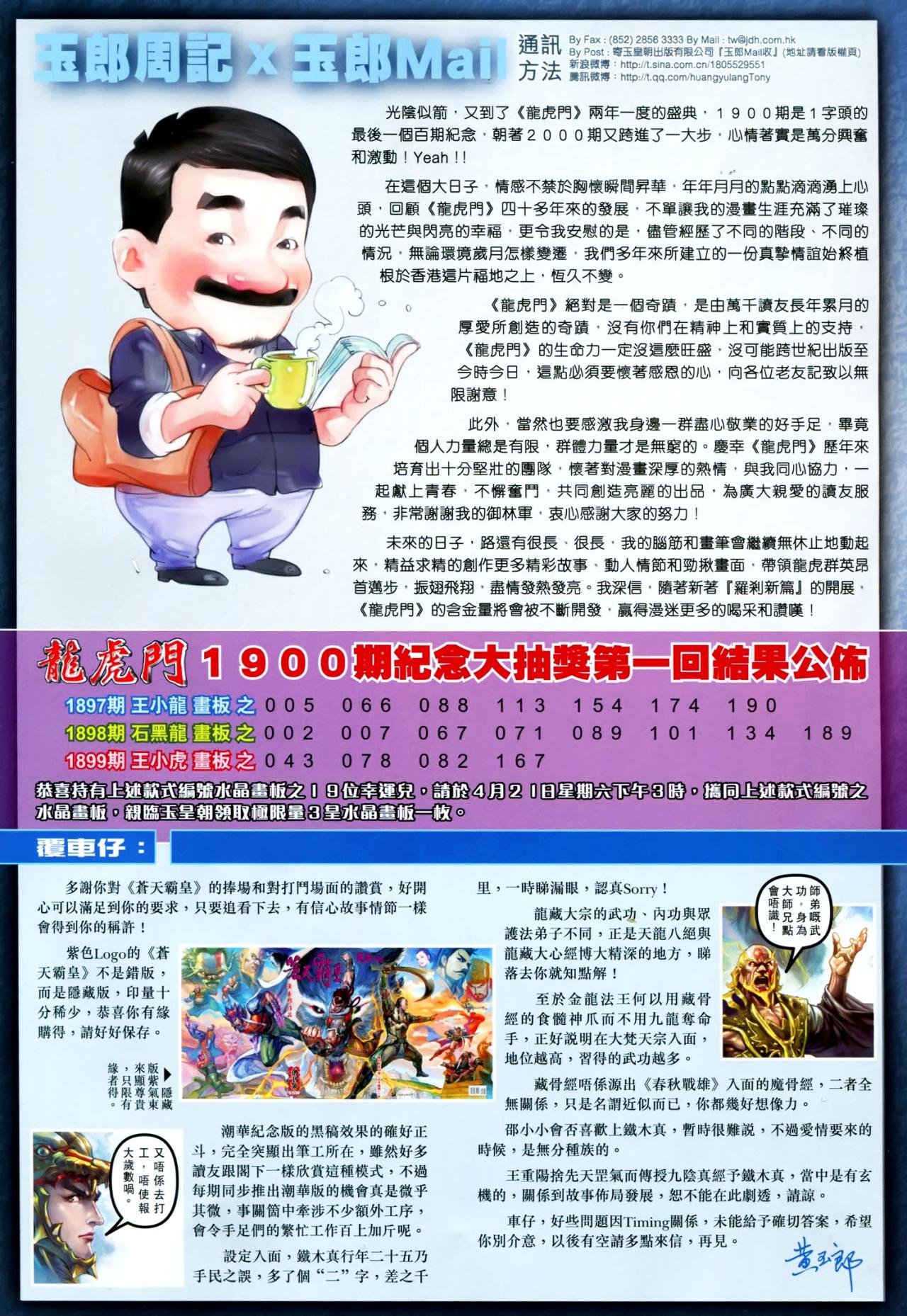 第620话