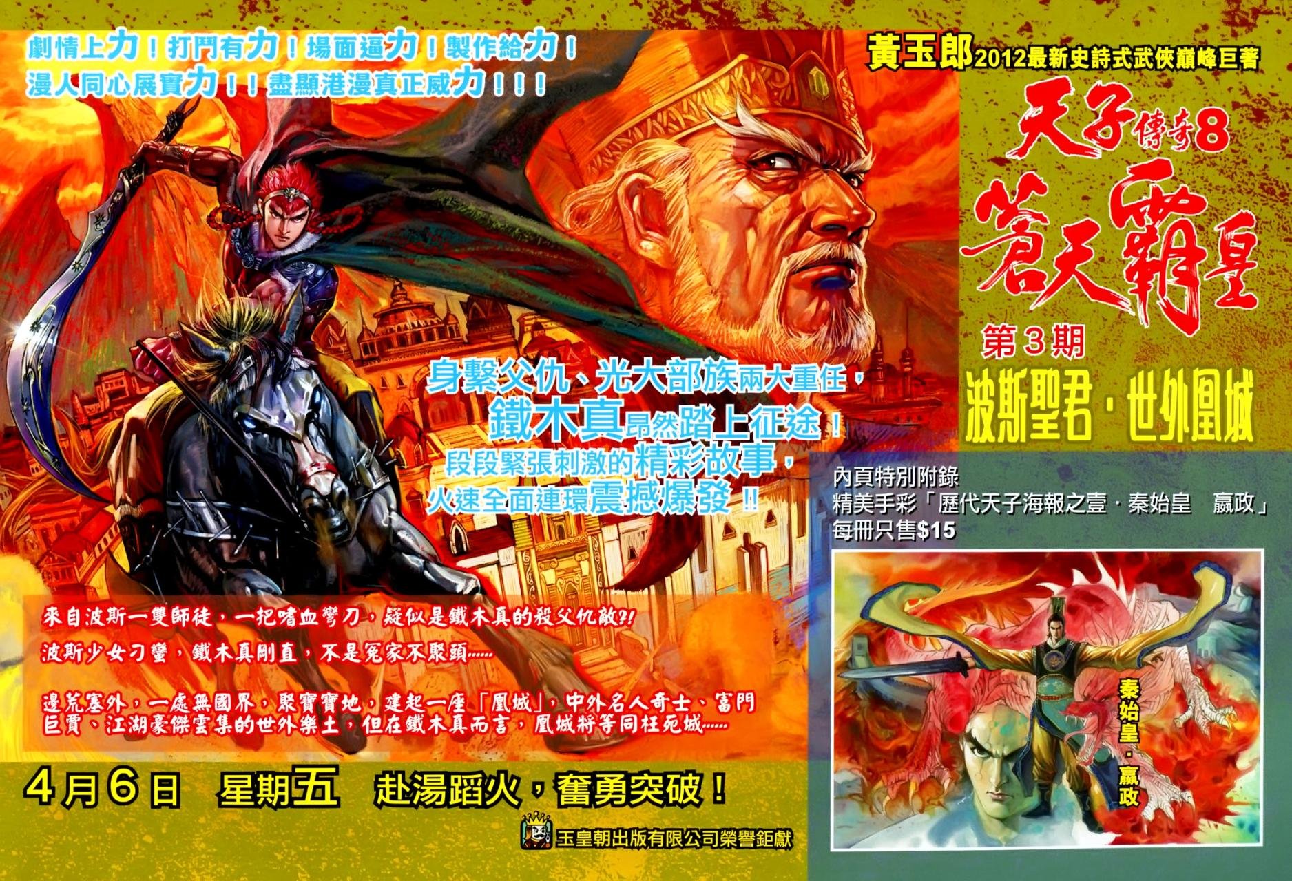 第620话