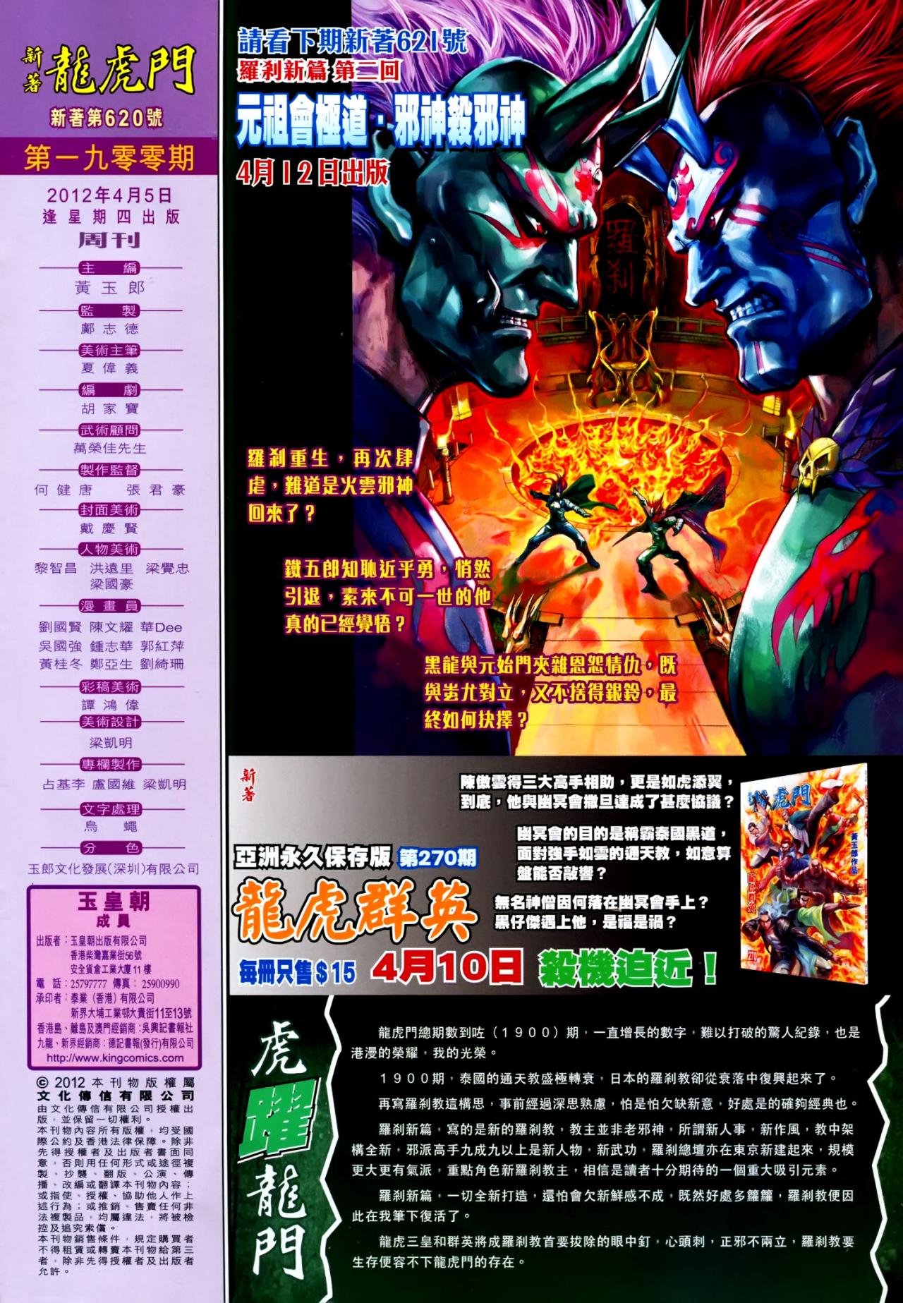 第620话