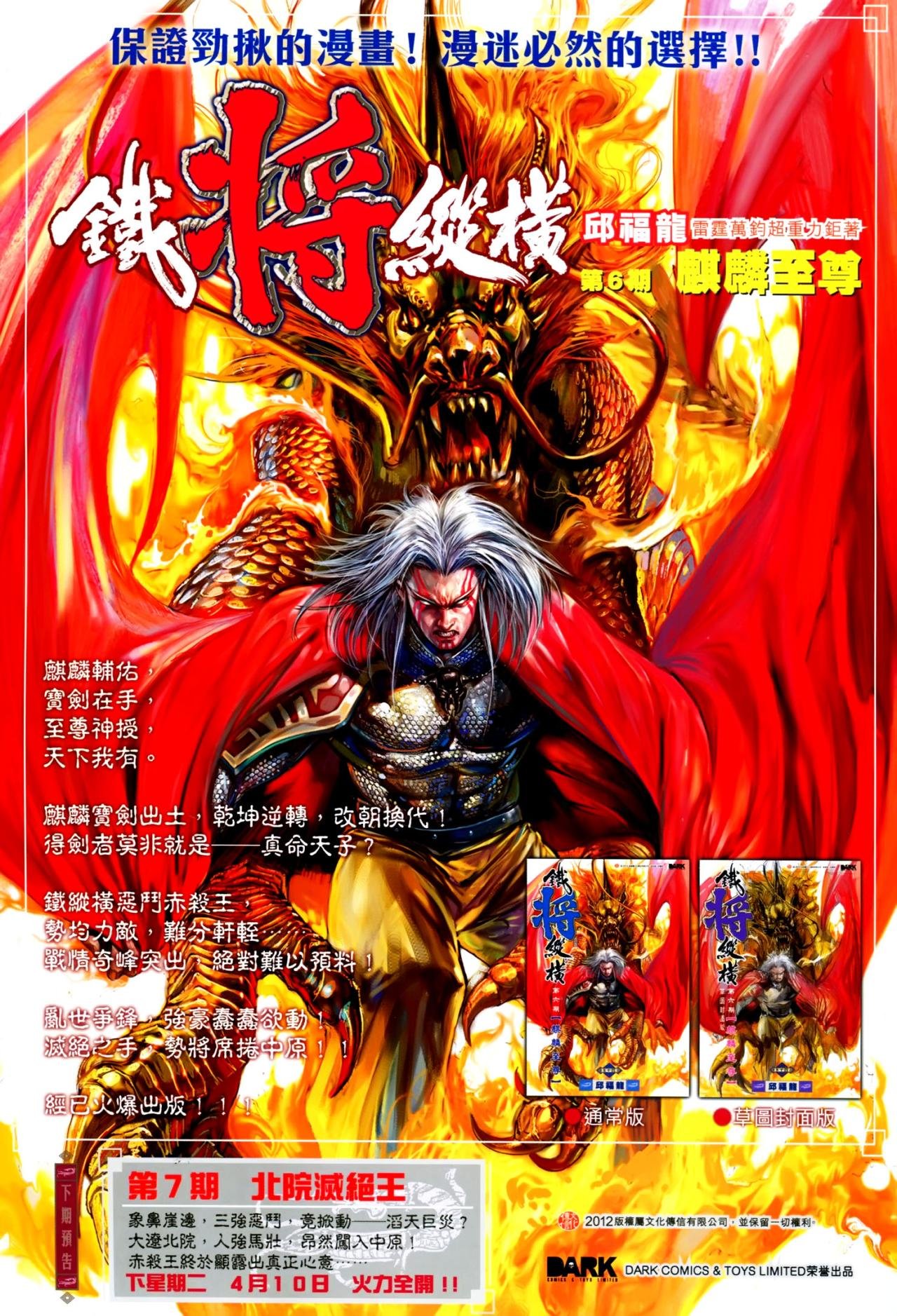 第620话