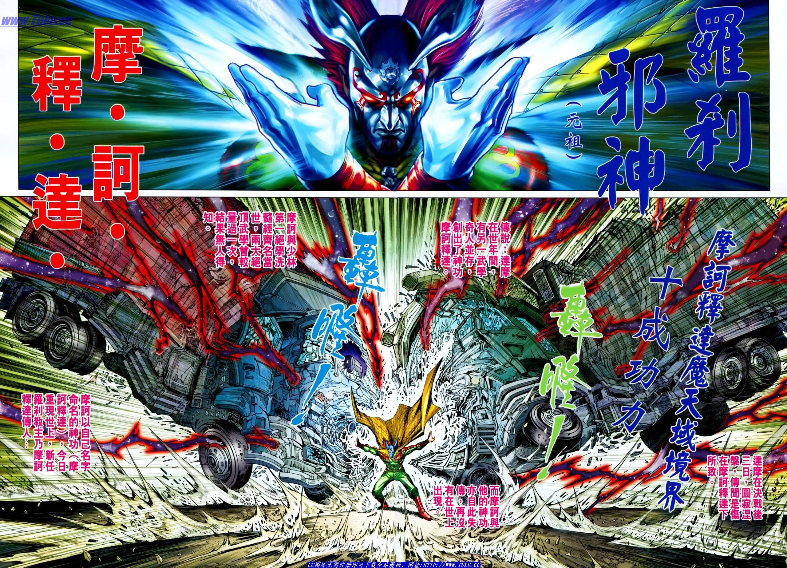 第621话