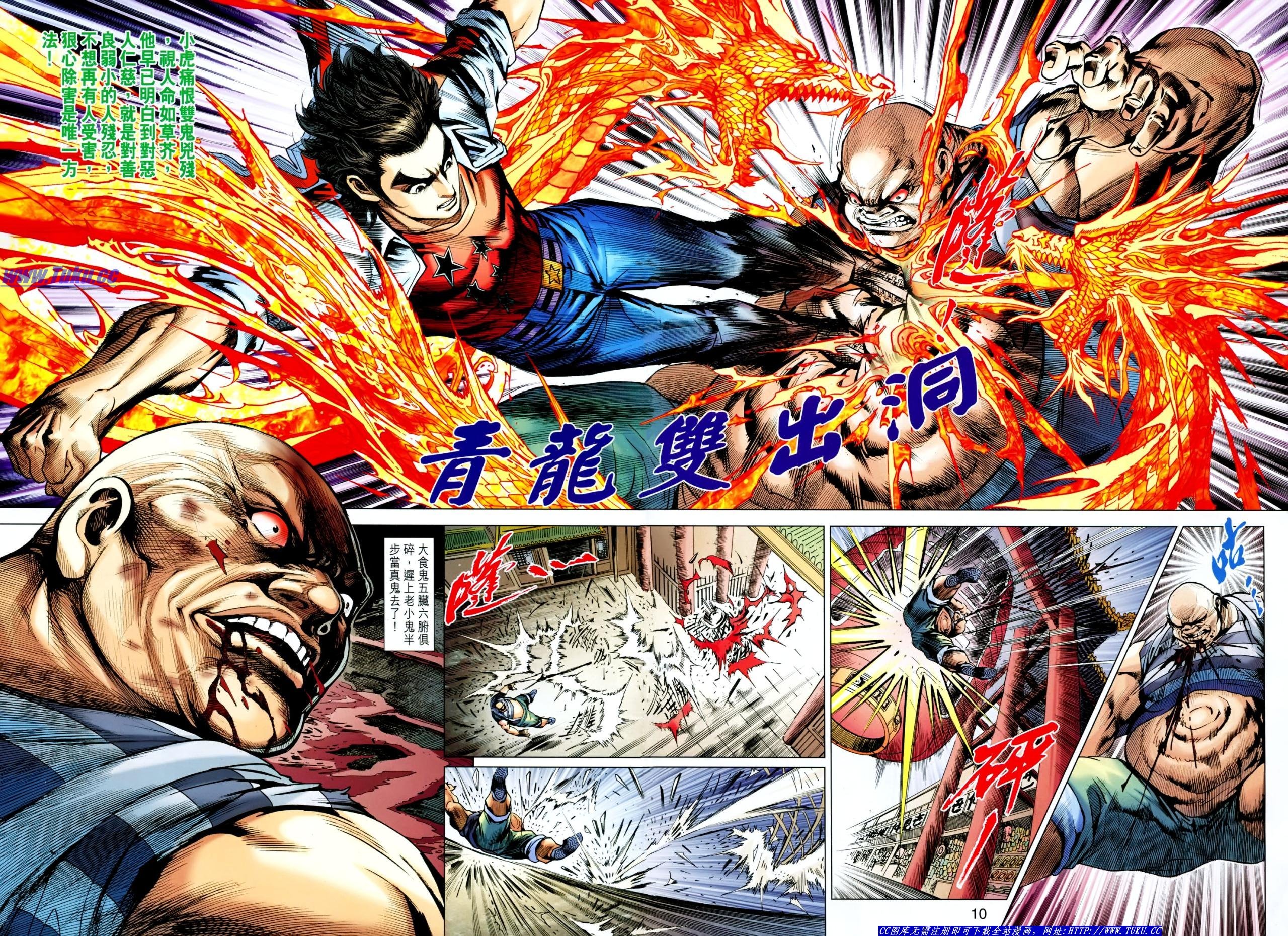 第621话