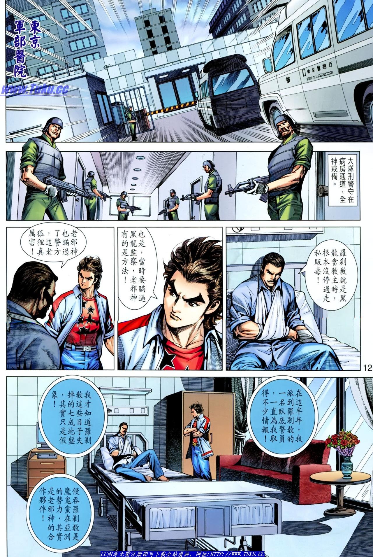 第621话