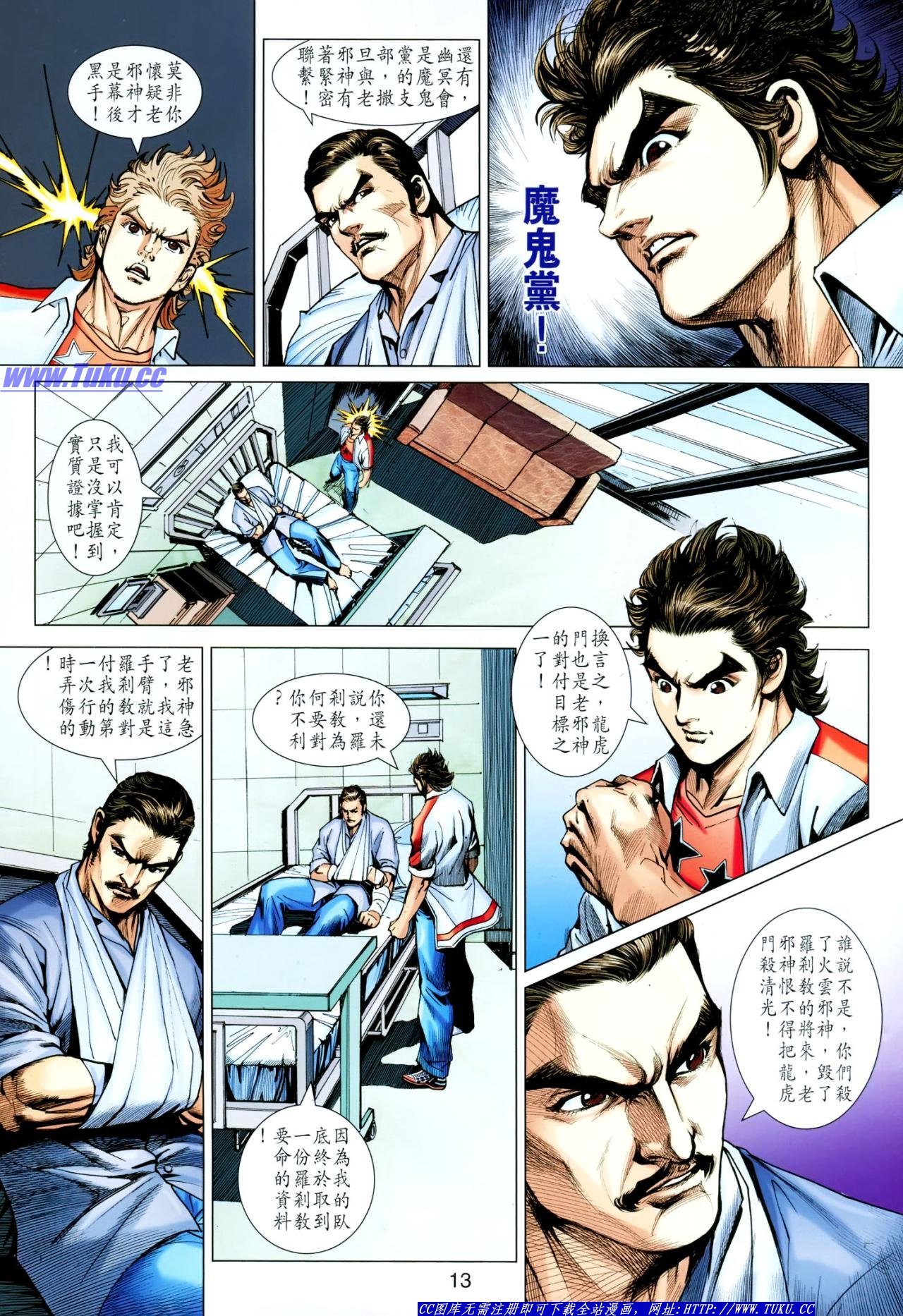 第621话