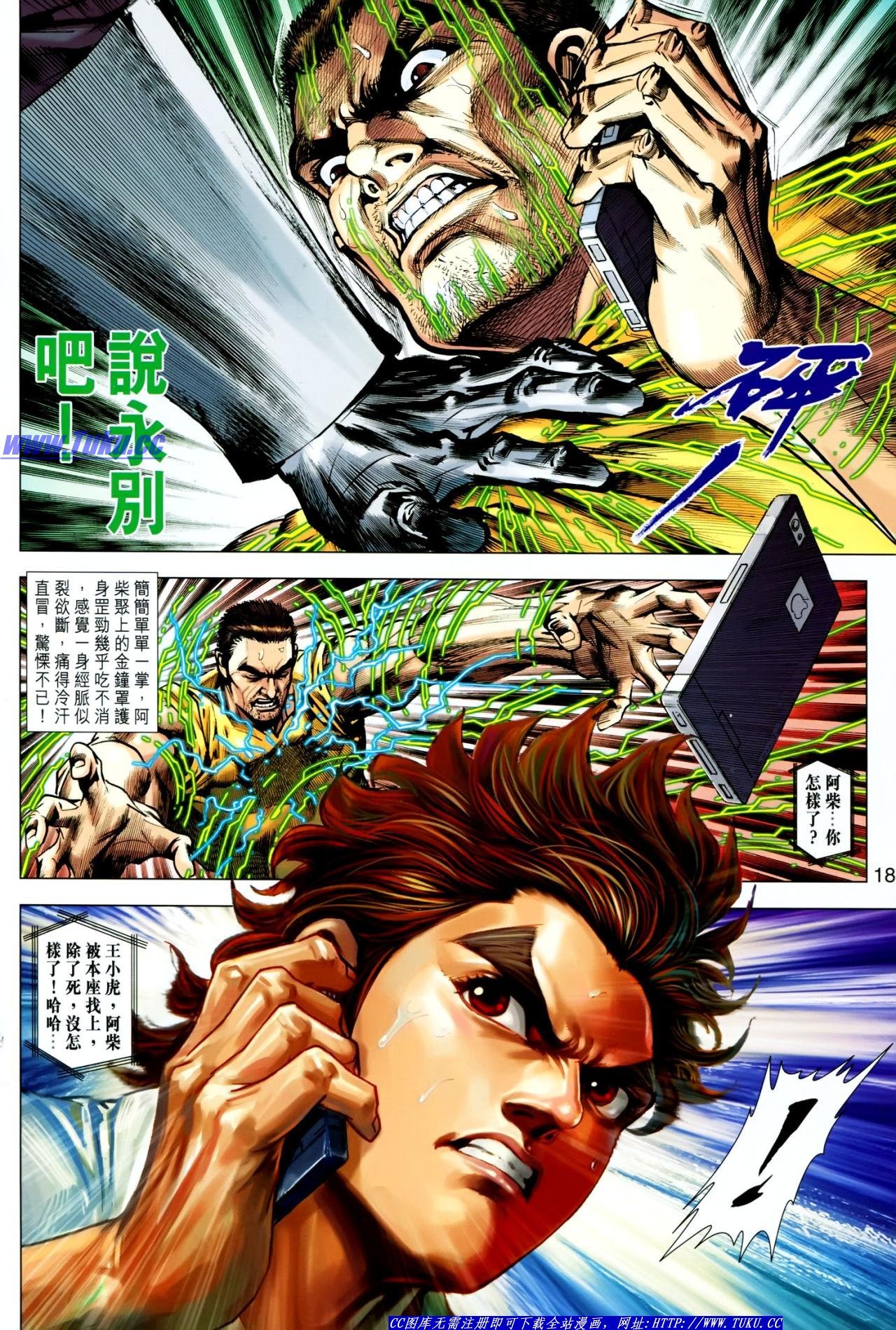 第621话