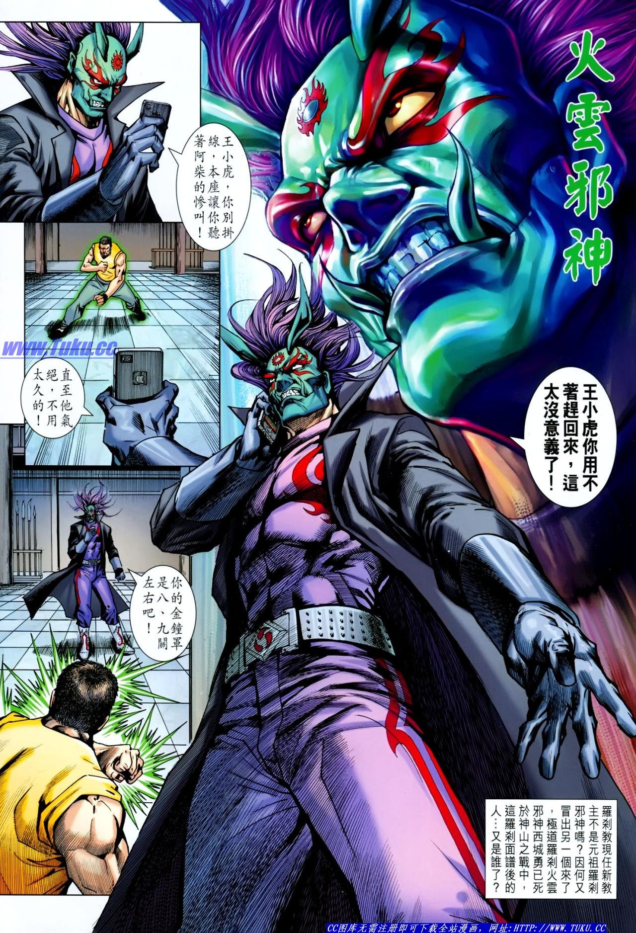 第621话