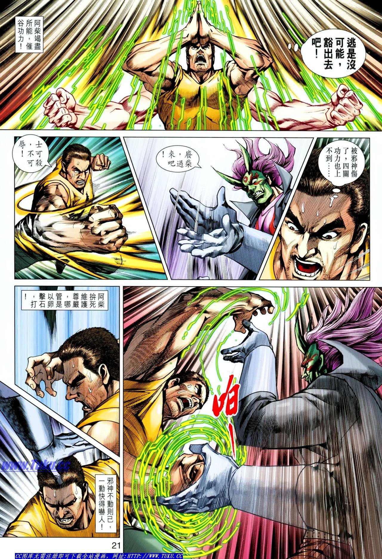 第621话