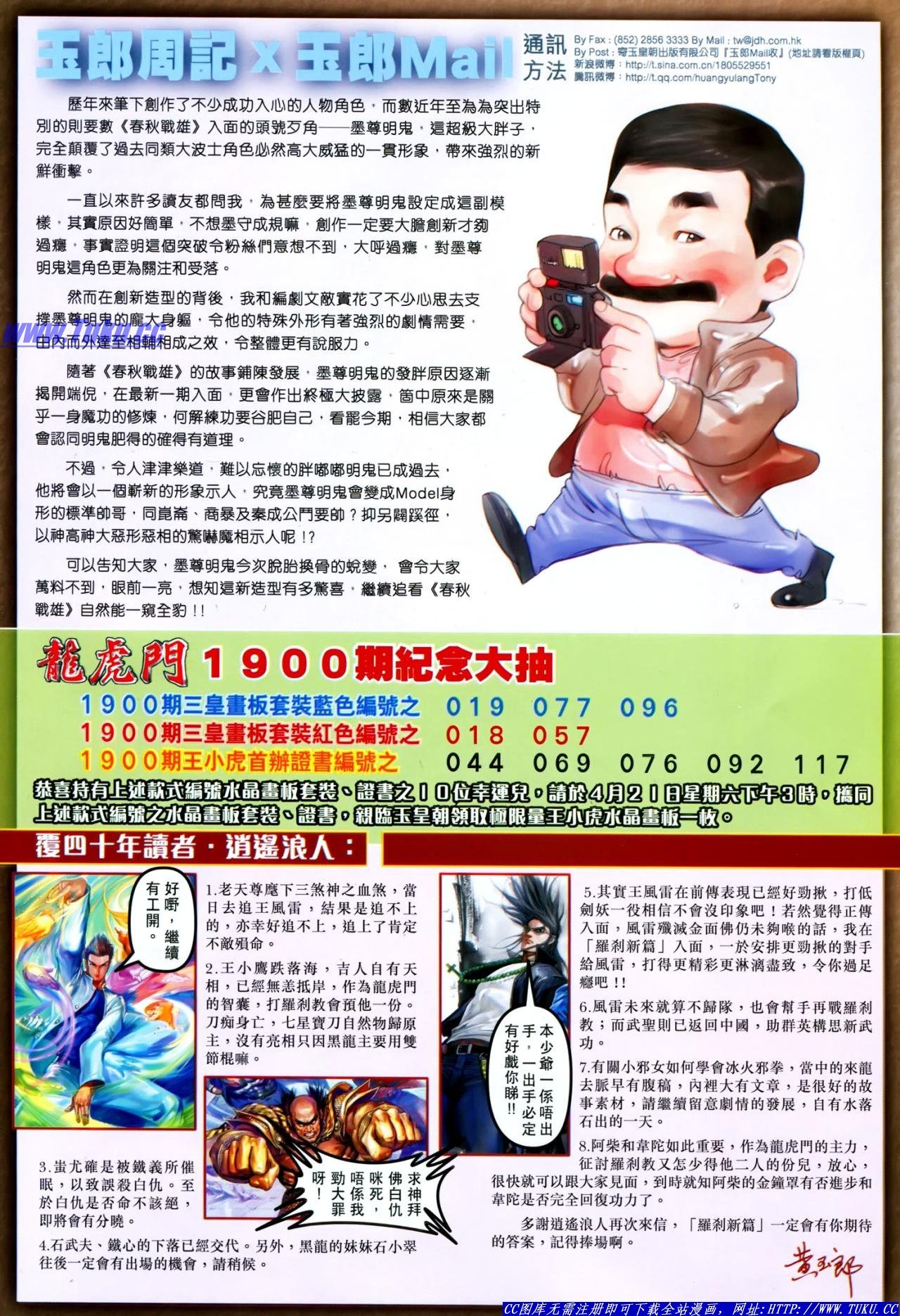 第621话