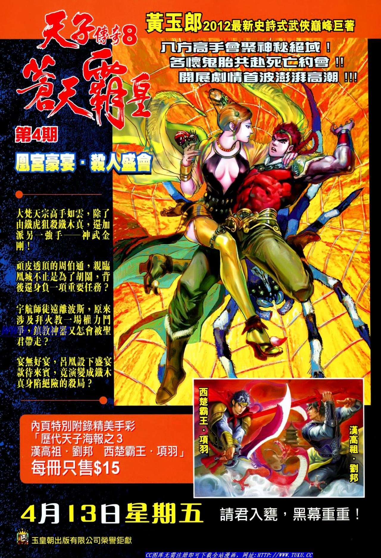第621话