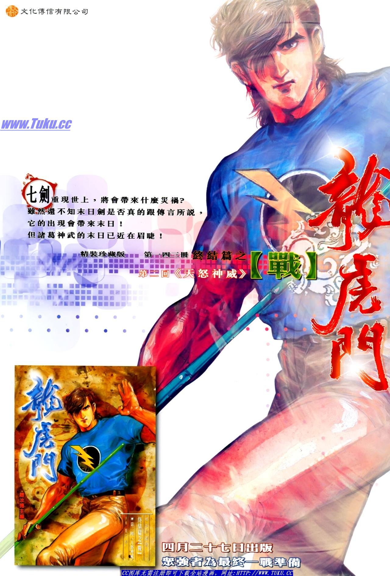 第621话