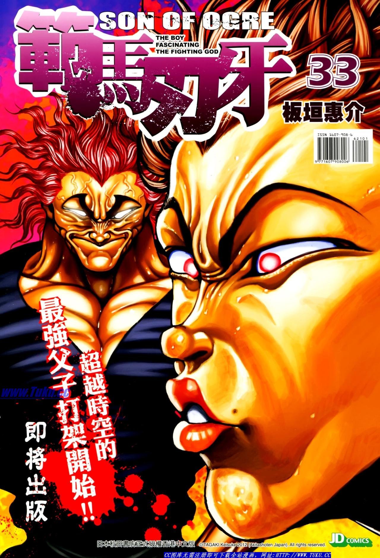 第621话