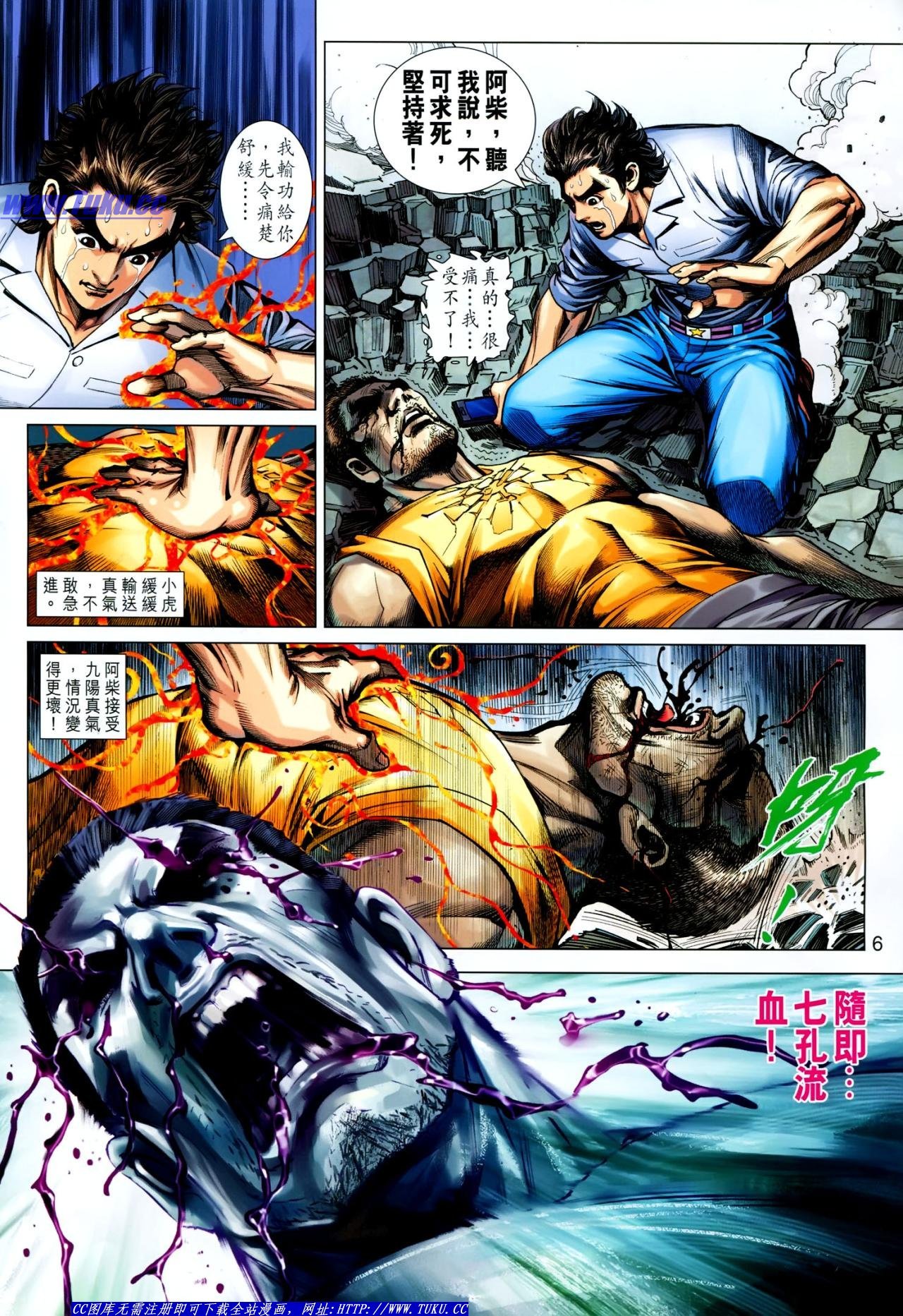 第622话