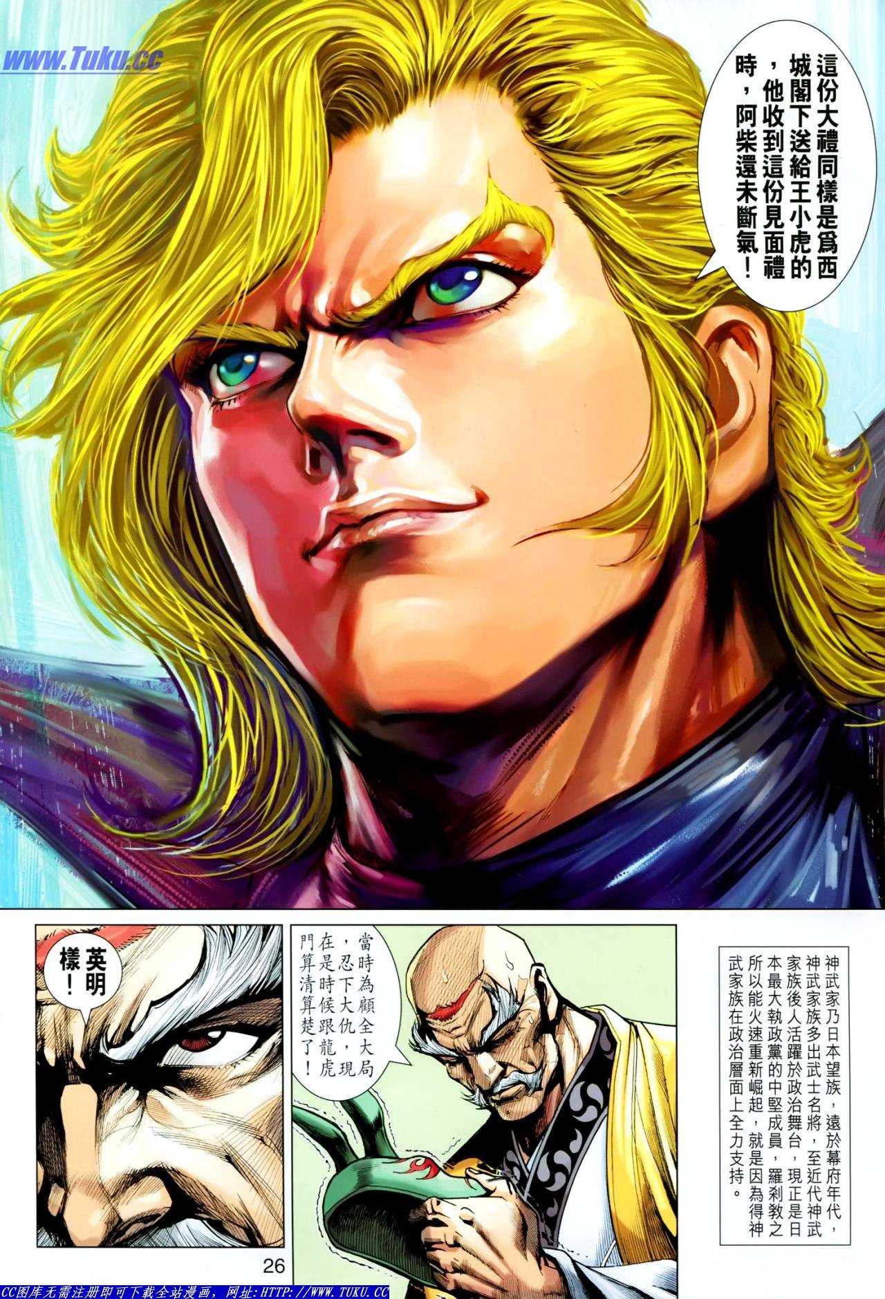 第622话