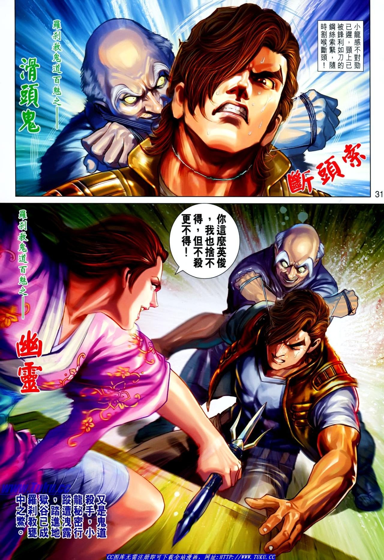 第622话
