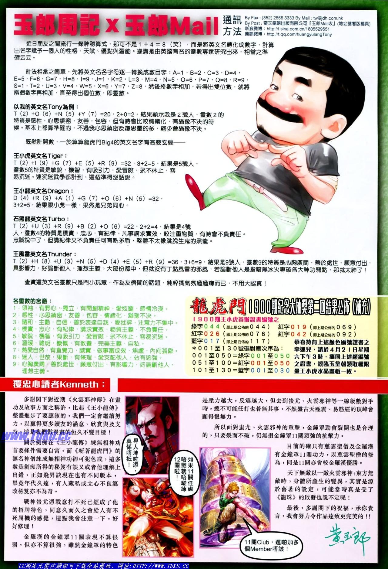 第622话