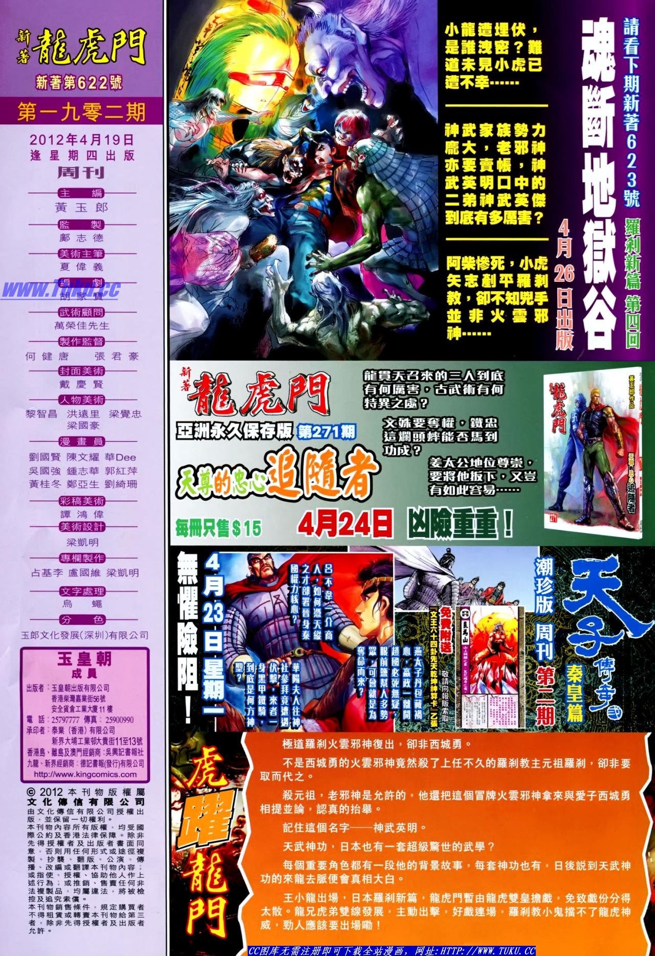 第622话