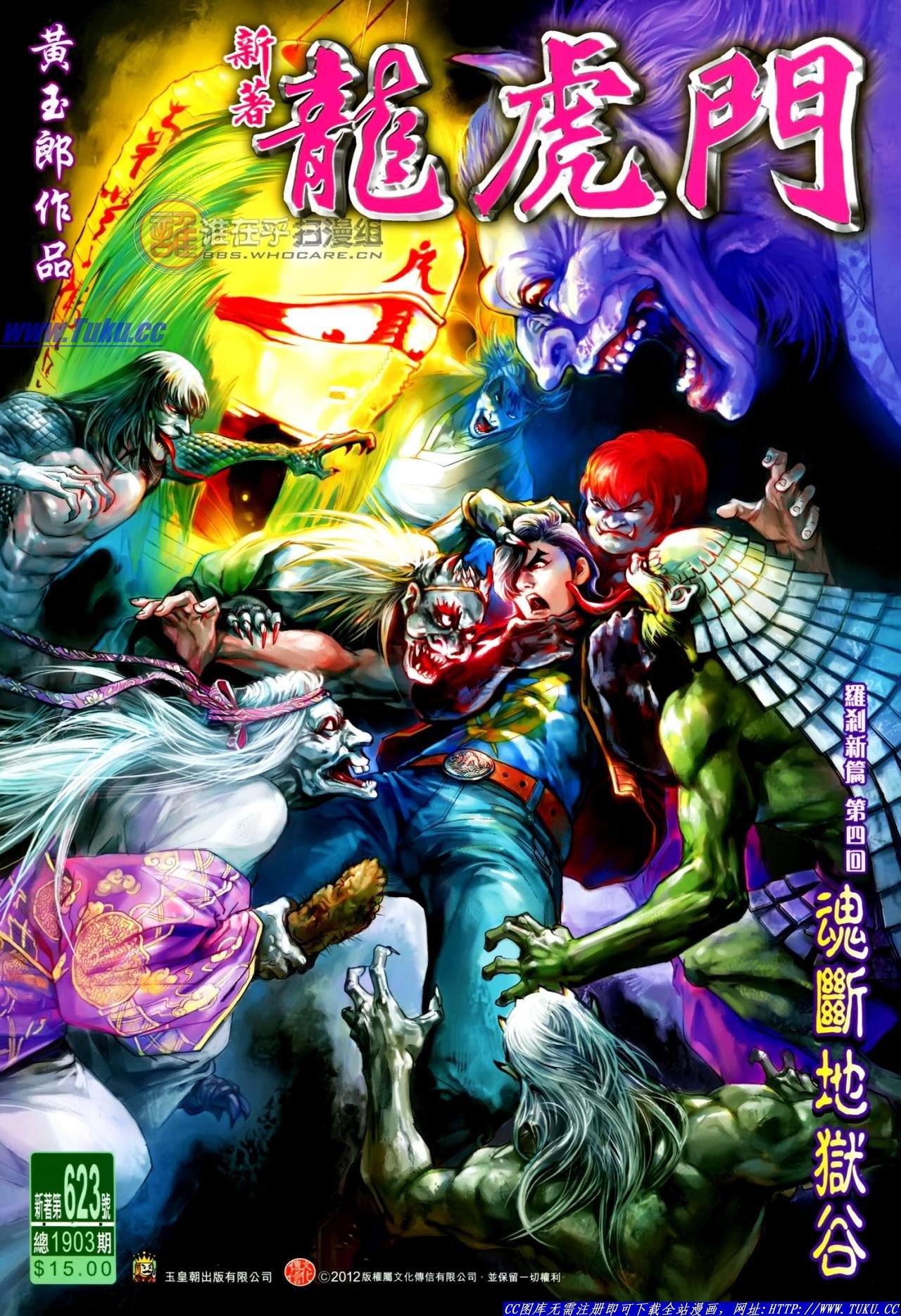 第623话