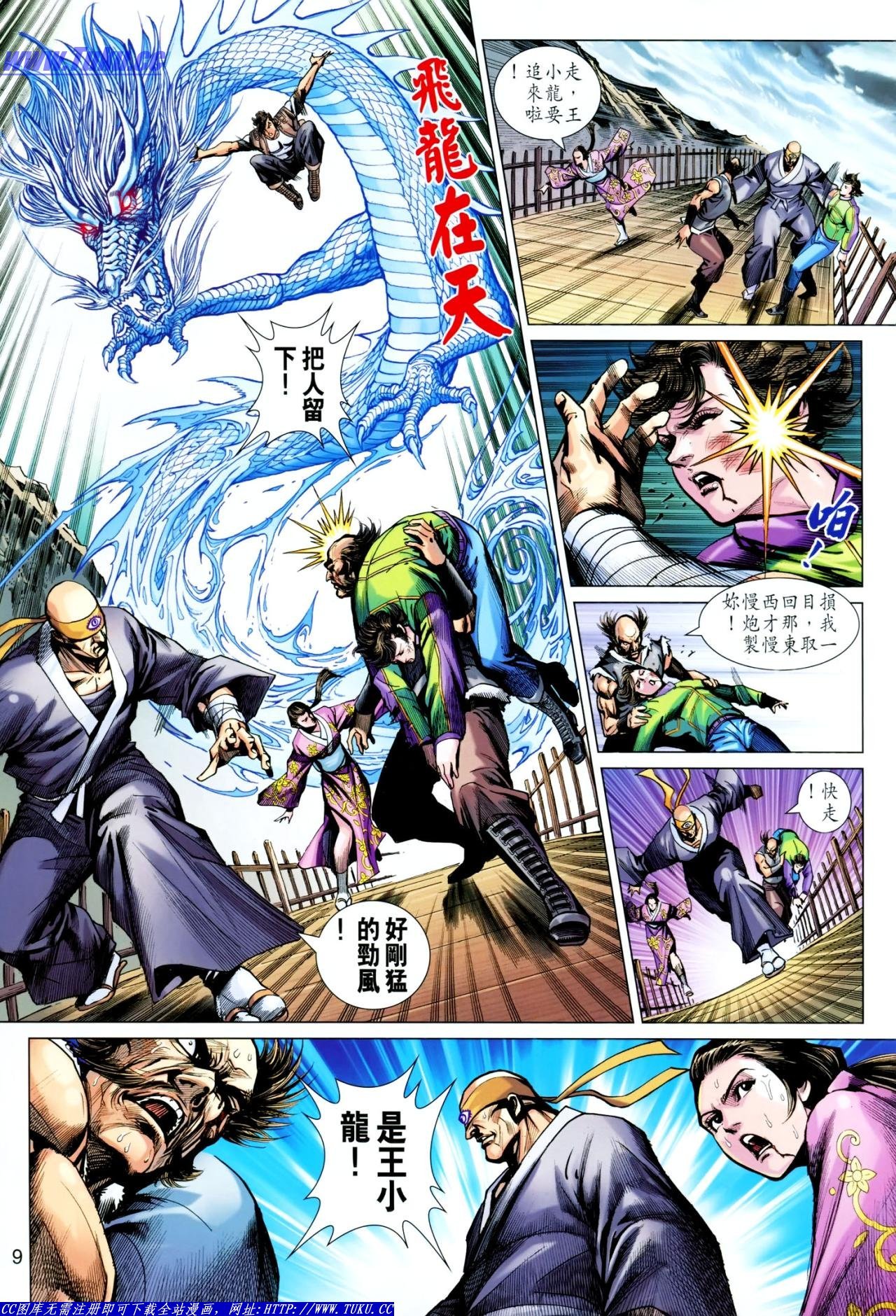 第623话