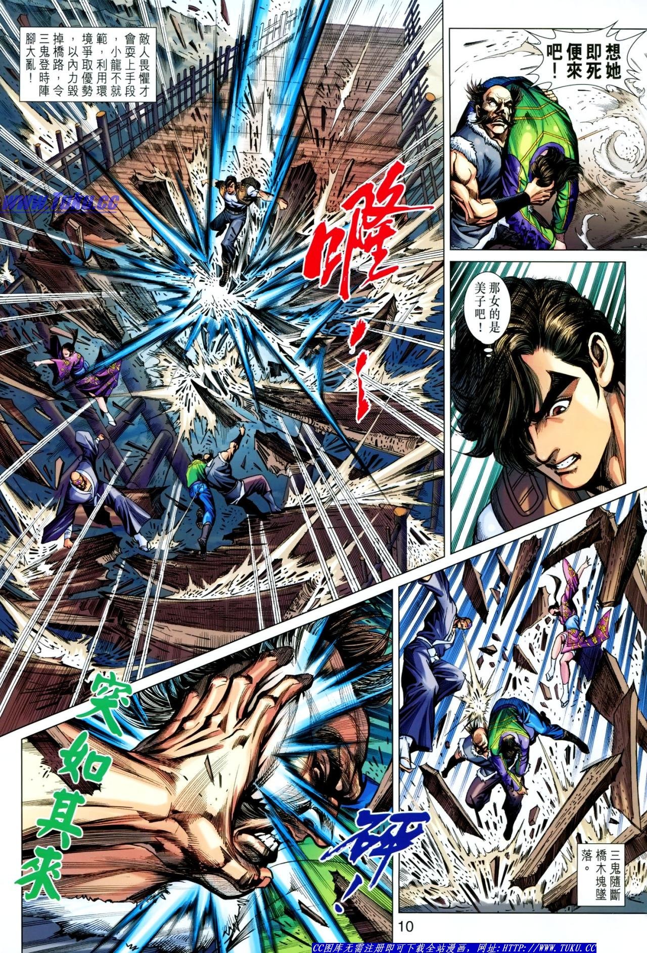 第623话