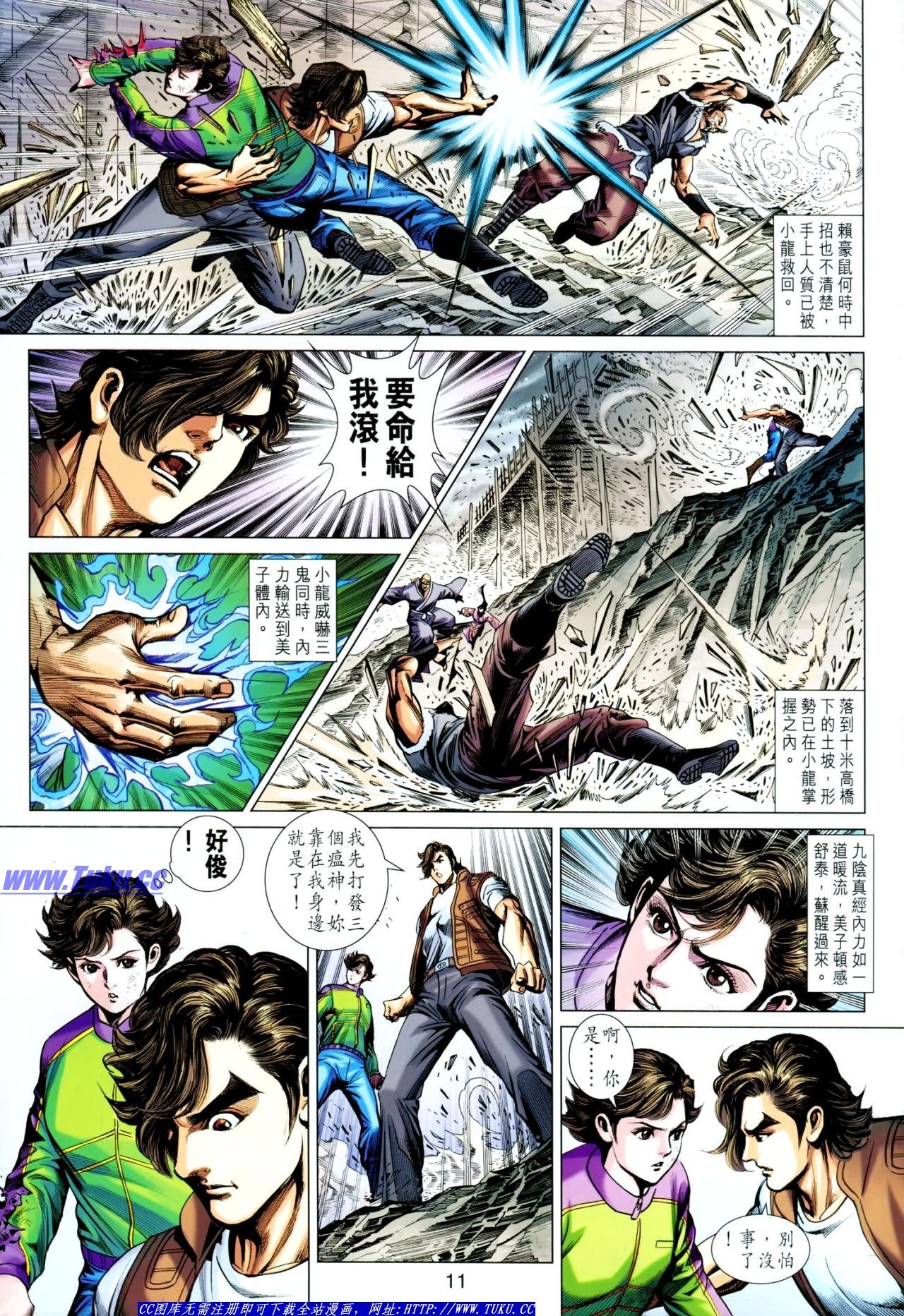 第623话