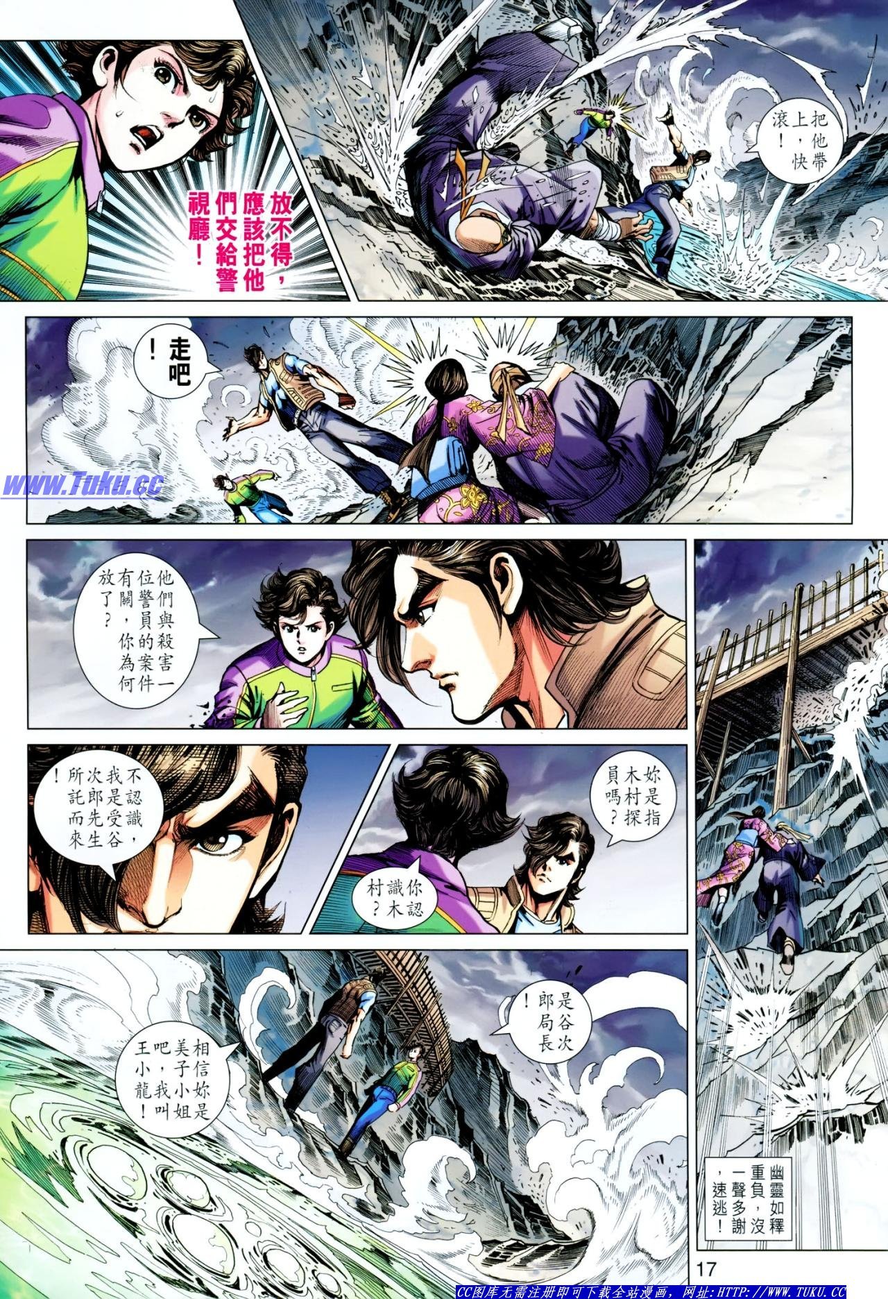 第623话