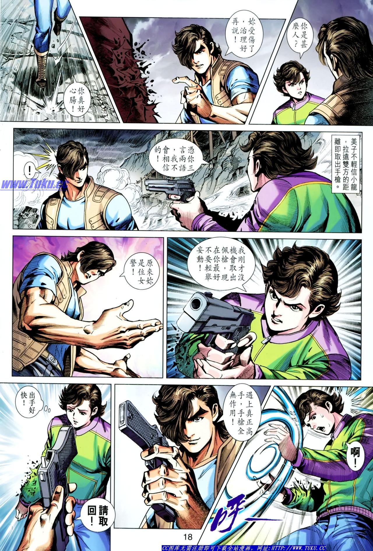 第623话