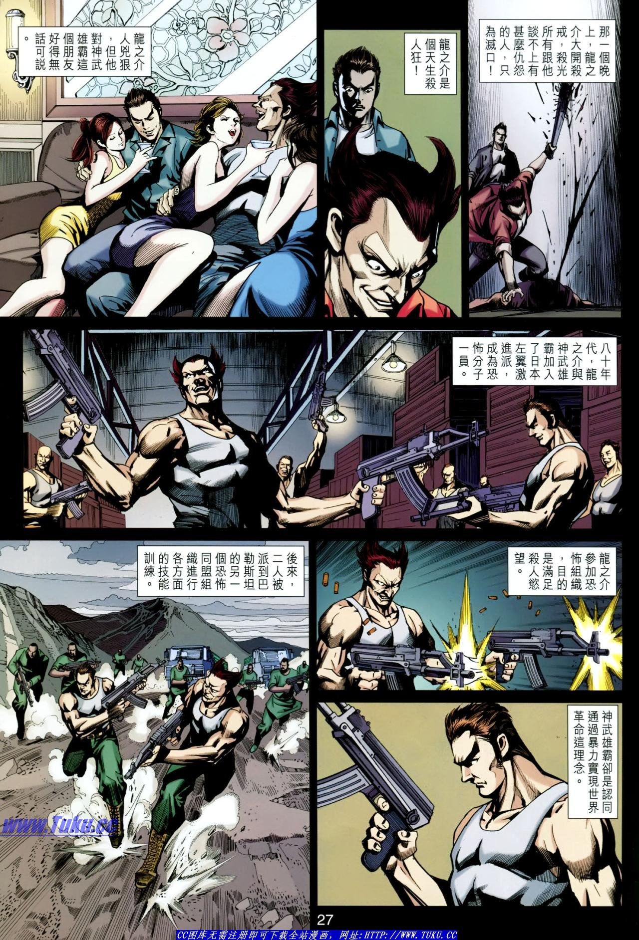第623话