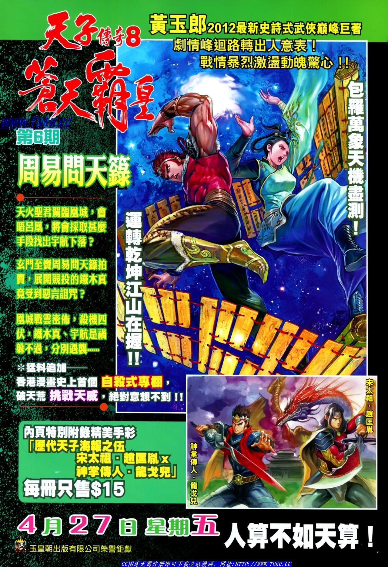 第623话